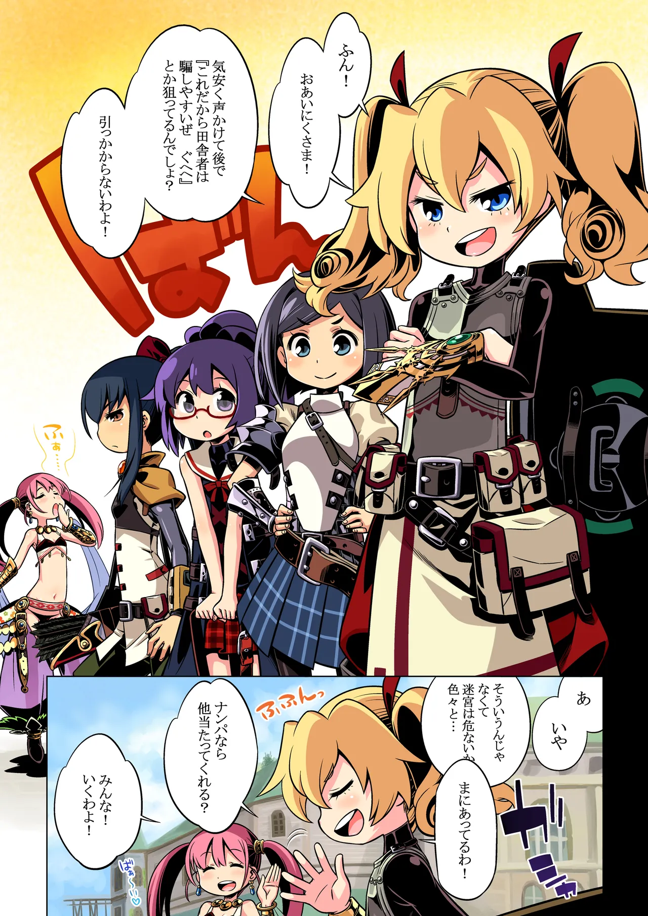 Sekaiju no Anone 4 Soushuuhen page 5 full