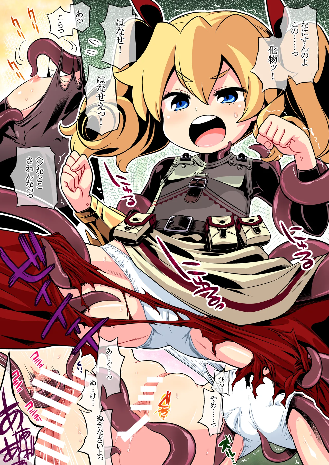 Sekaiju no Anone 4 Soushuuhen page 6 full