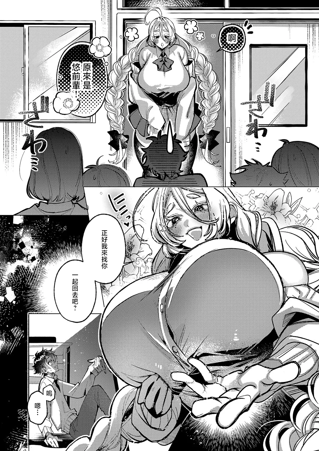 Kikakugai Gohoushi page 4 full