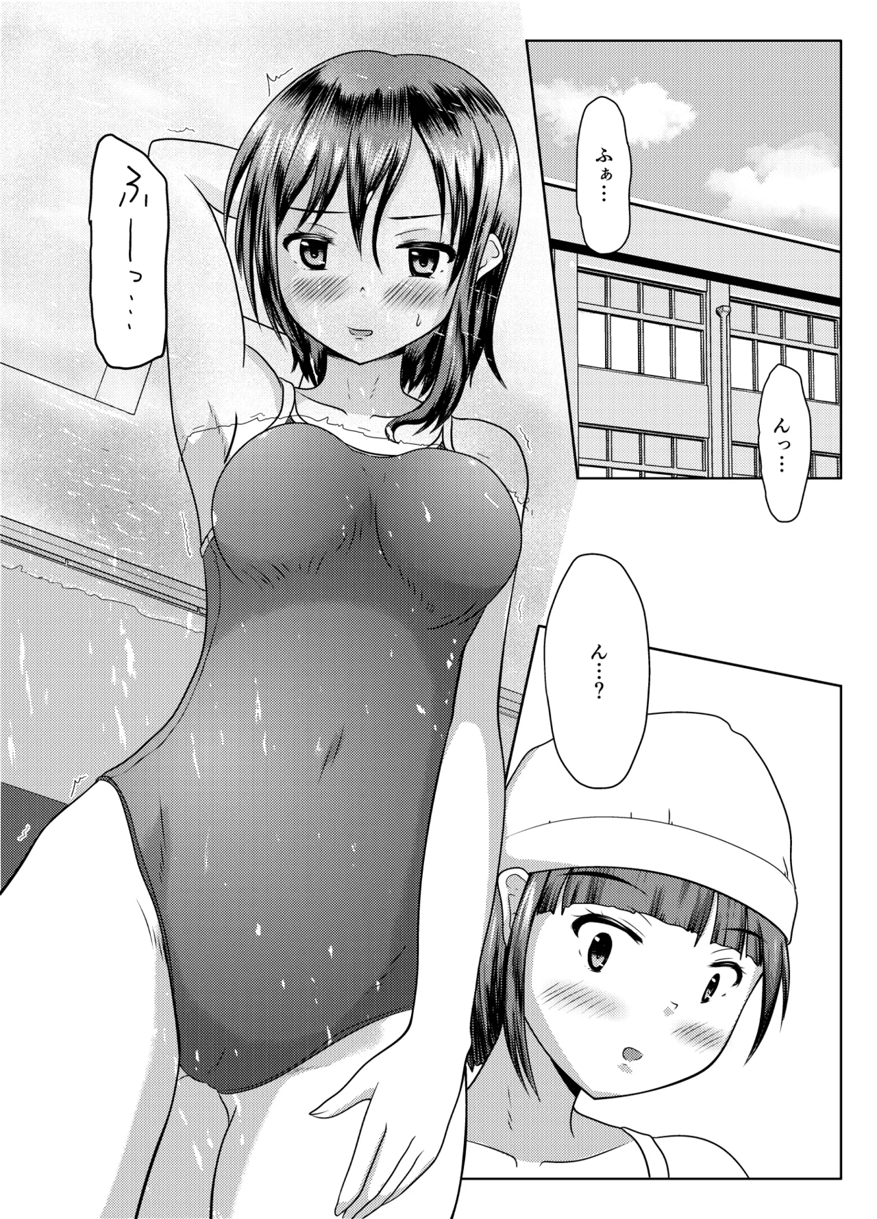 Jissen! Danshi toire katsuyō-jutsu page 2 full