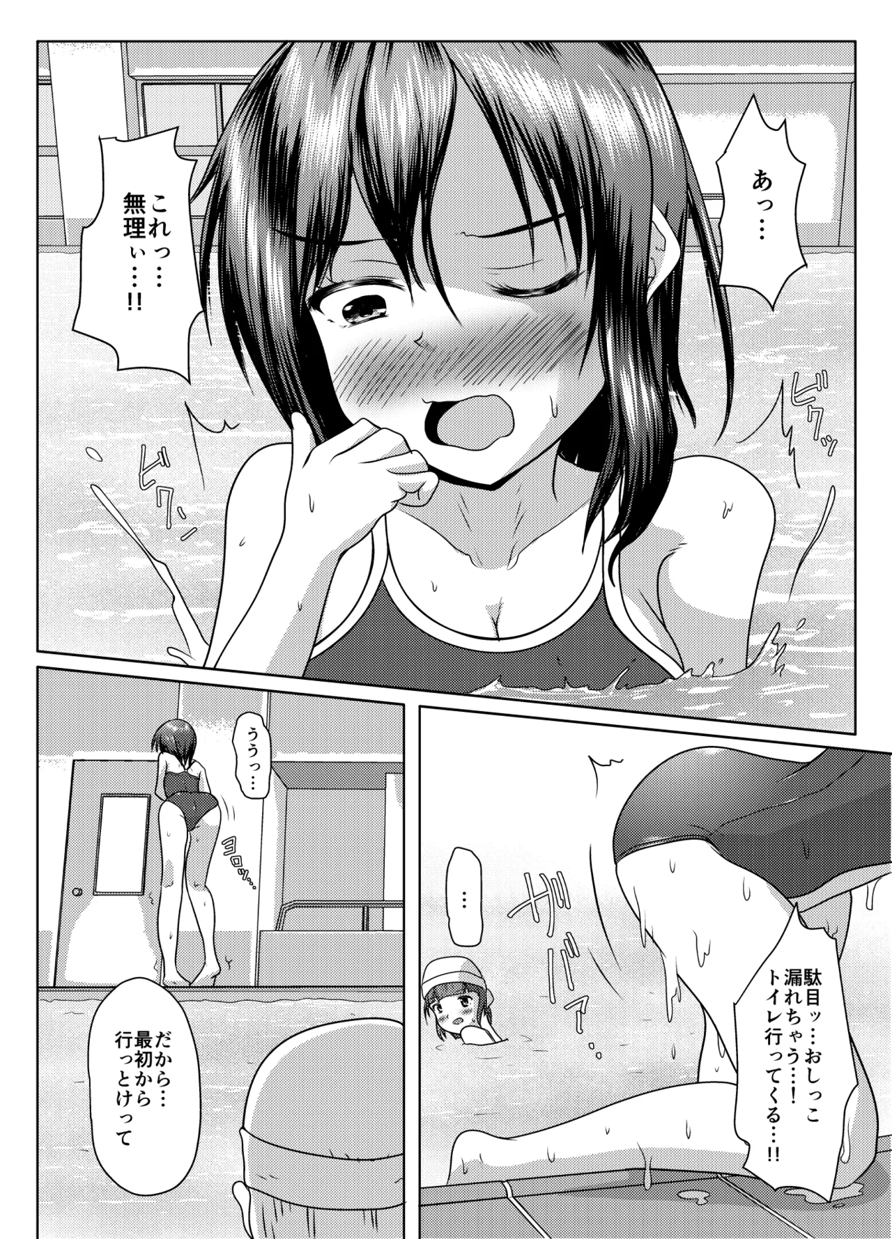 Jissen! Danshi toire katsuyō-jutsu page 6 full