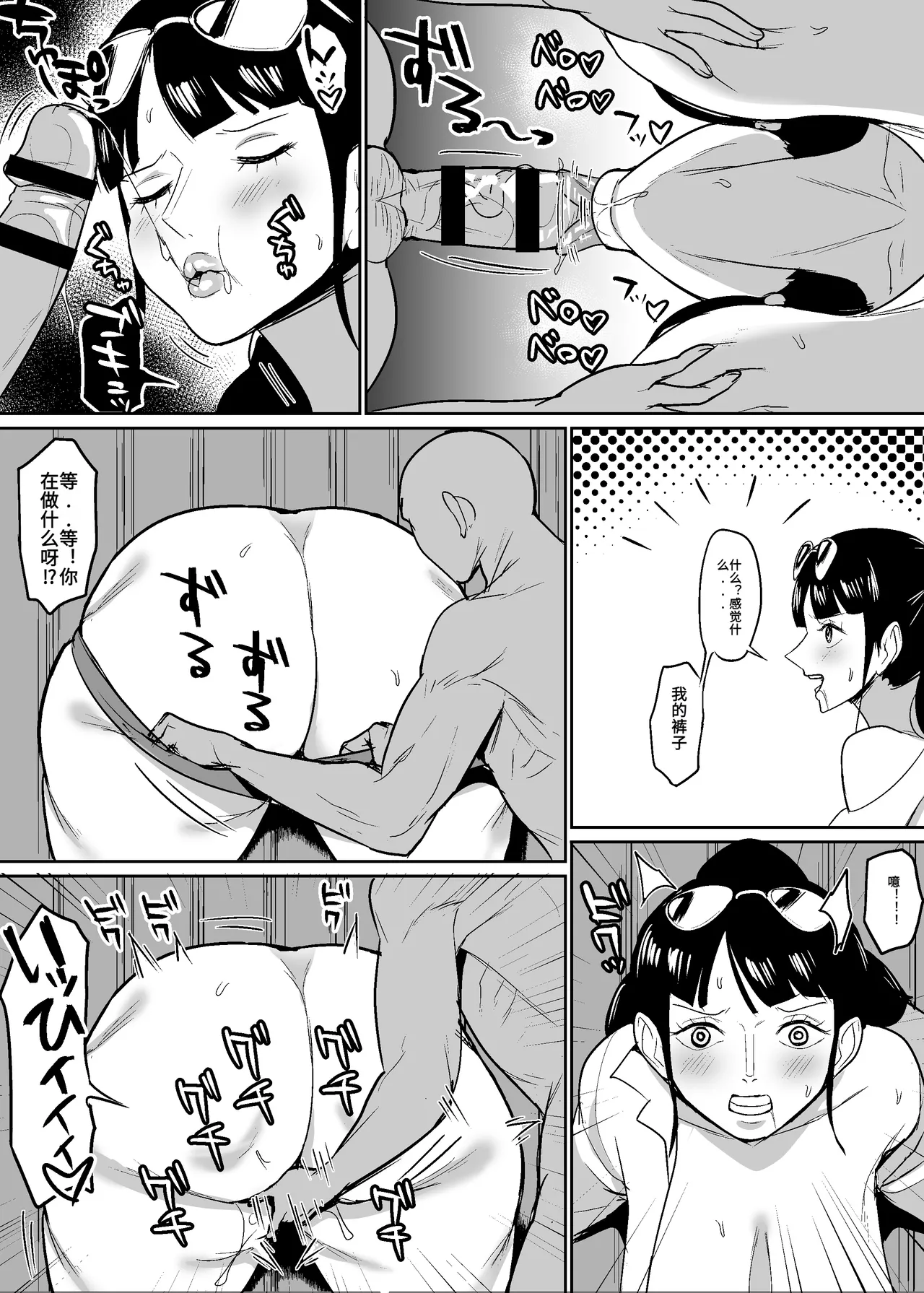 壁尻60歳考古学者漫画【爱吃可乐鸡翅】 page 3 full
