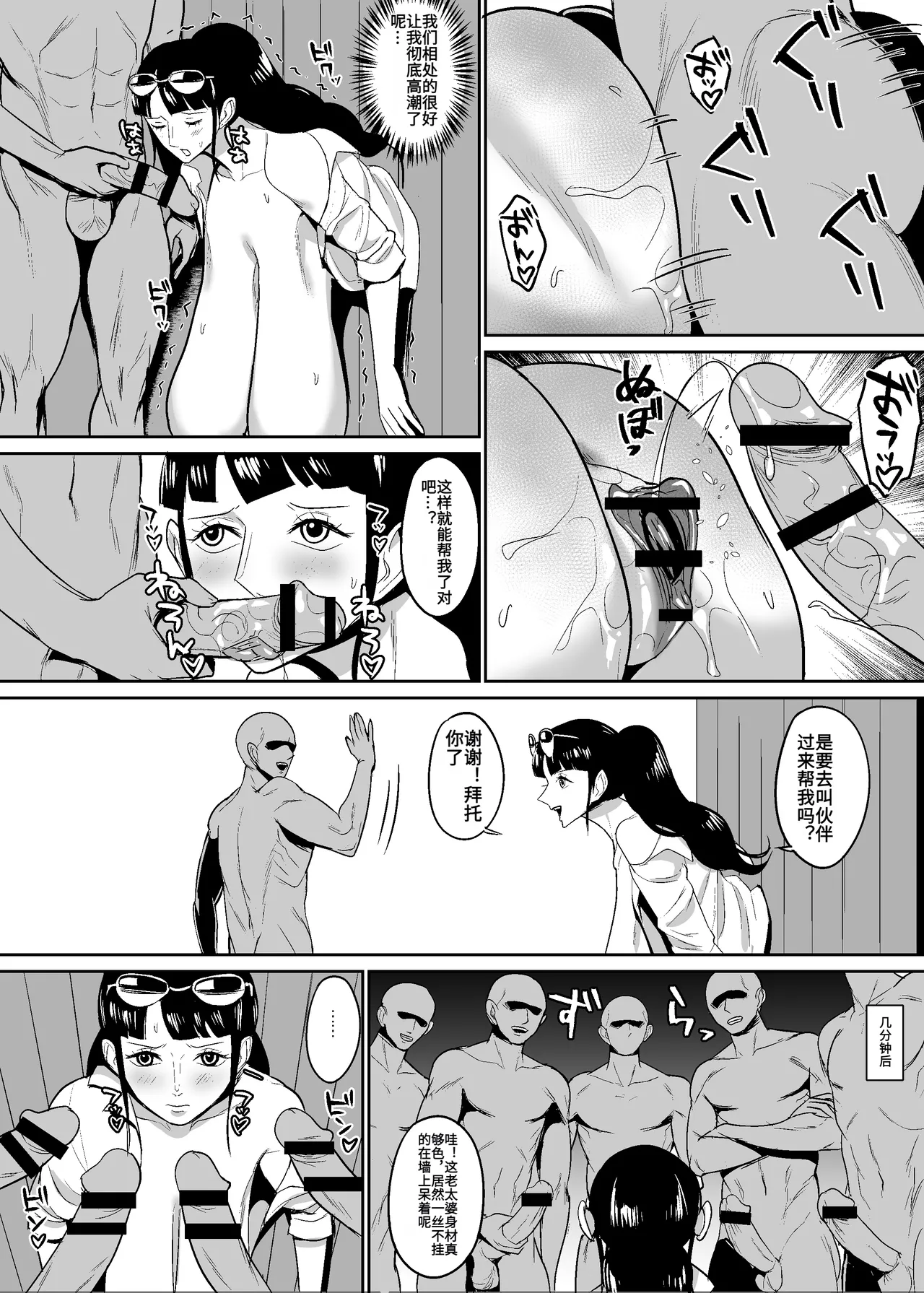 壁尻60歳考古学者漫画【爱吃可乐鸡翅】 page 7 full