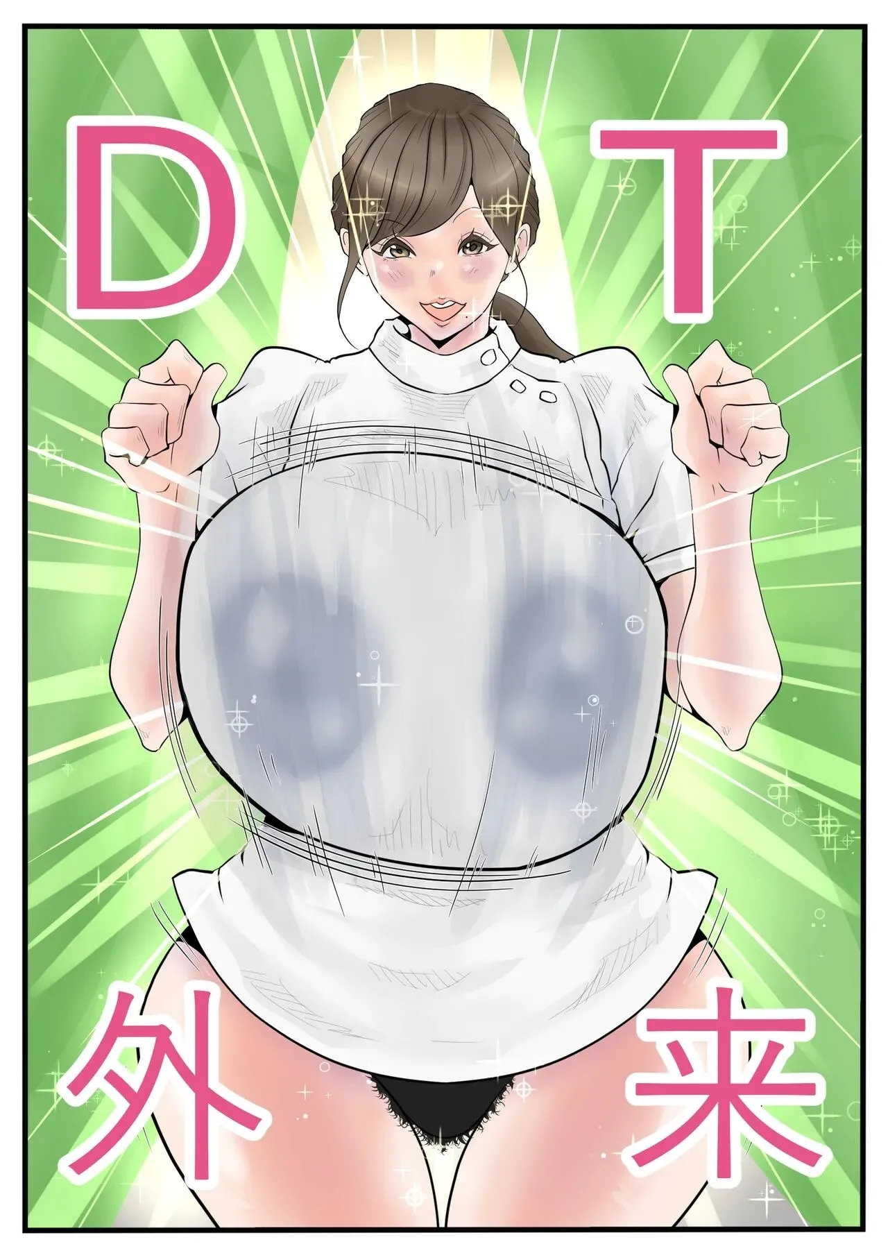 Welcome to the DT Outpatient Clinic page 1 full