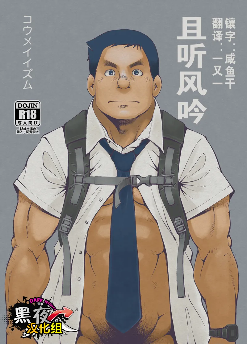 Kasuka na Oikaze mo Furikaeru | 且听风吟 page 1 full