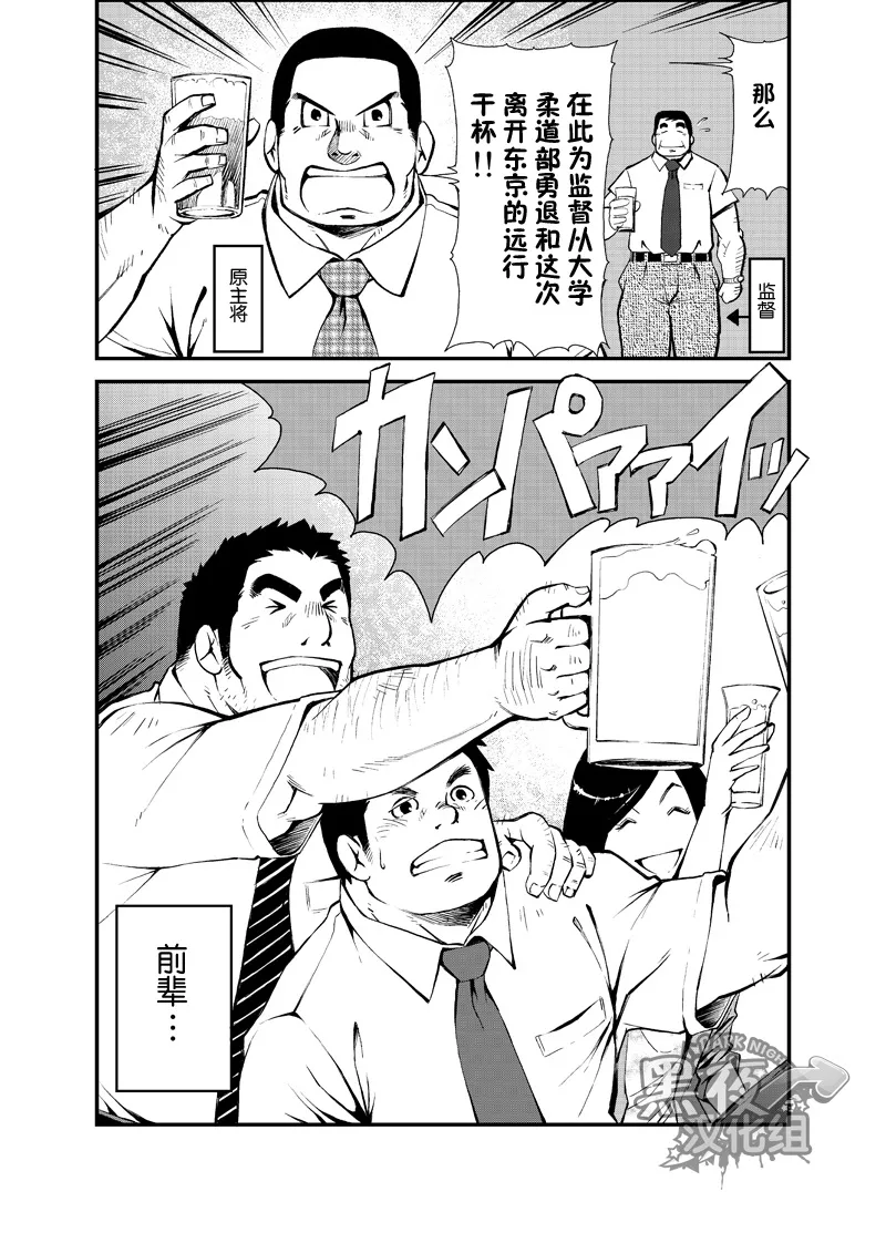 Kasuka na Oikaze mo Furikaeru | 且听风吟 page 5 full