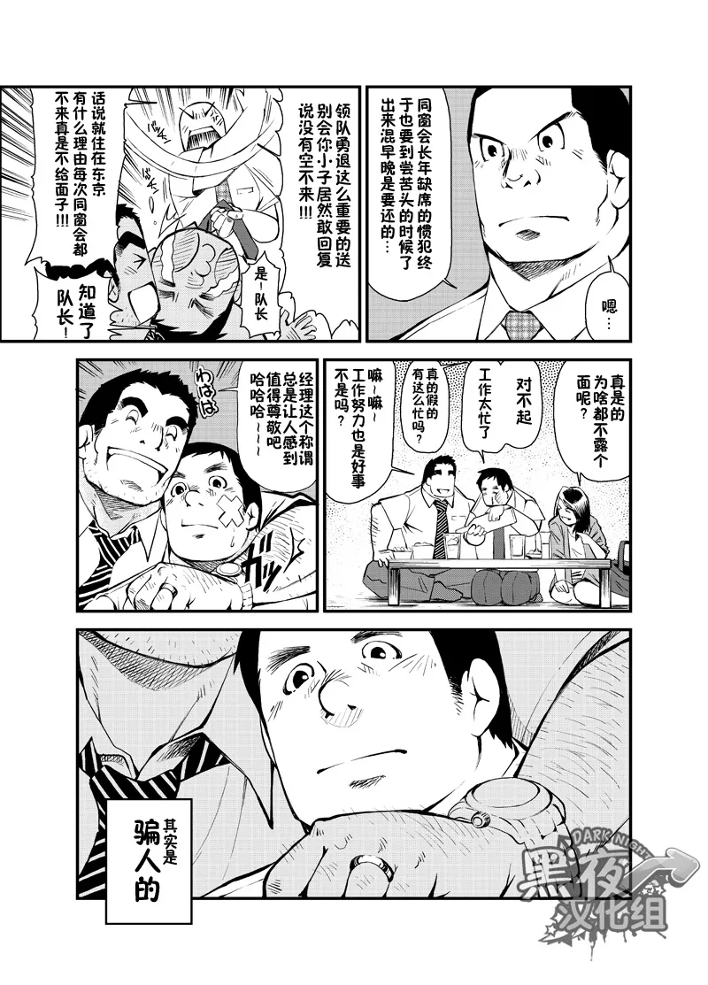 Kasuka na Oikaze mo Furikaeru | 且听风吟 page 6 full