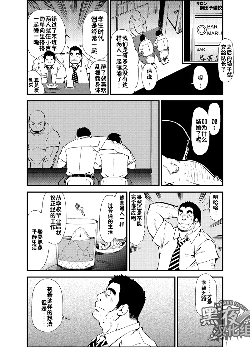 Kasuka na Oikaze mo Furikaeru | 且听风吟 page 9 full