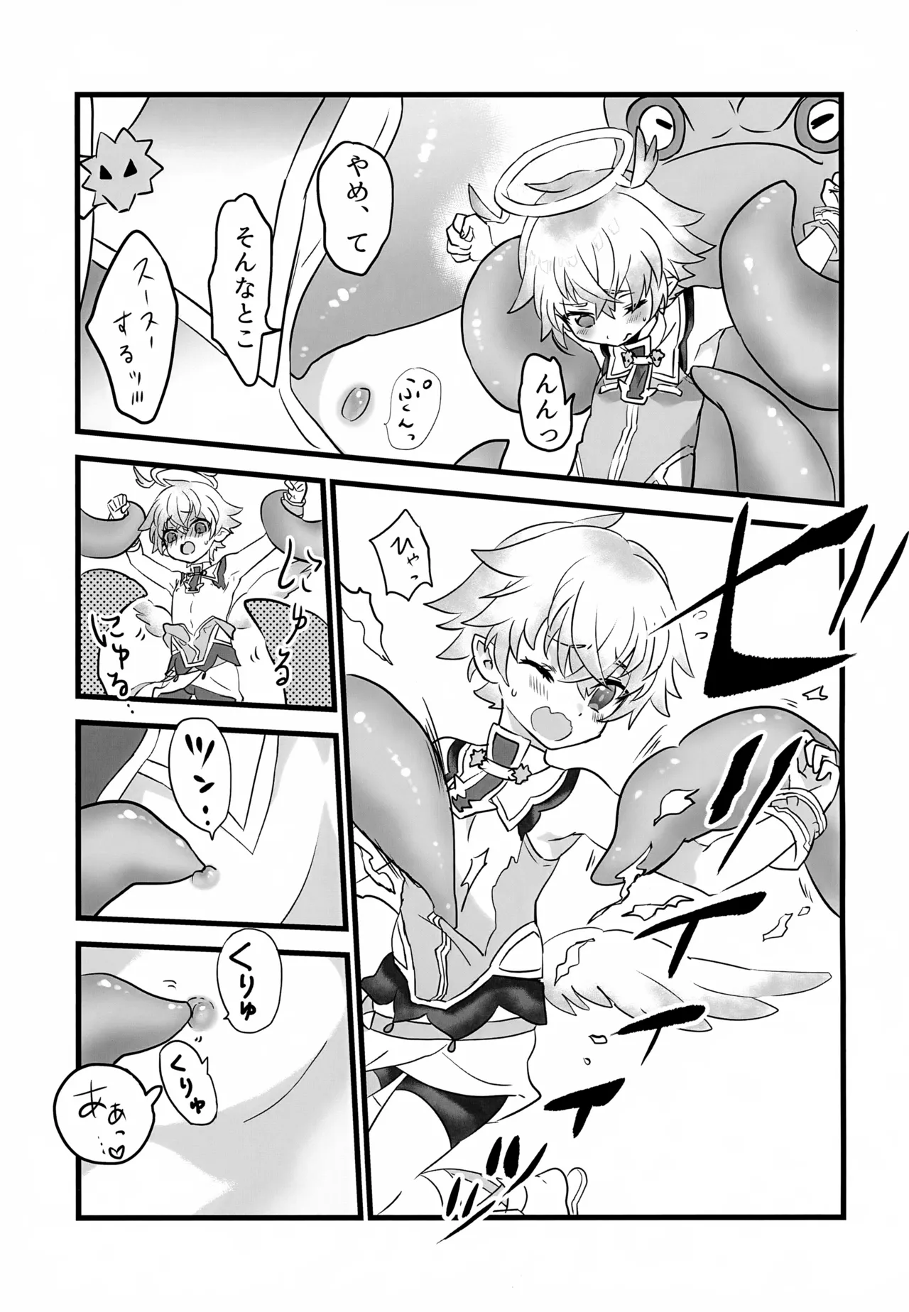 Raid Boss Sen wa Ryou ni Kaeru Made ga Ninmu Desu page 8 full