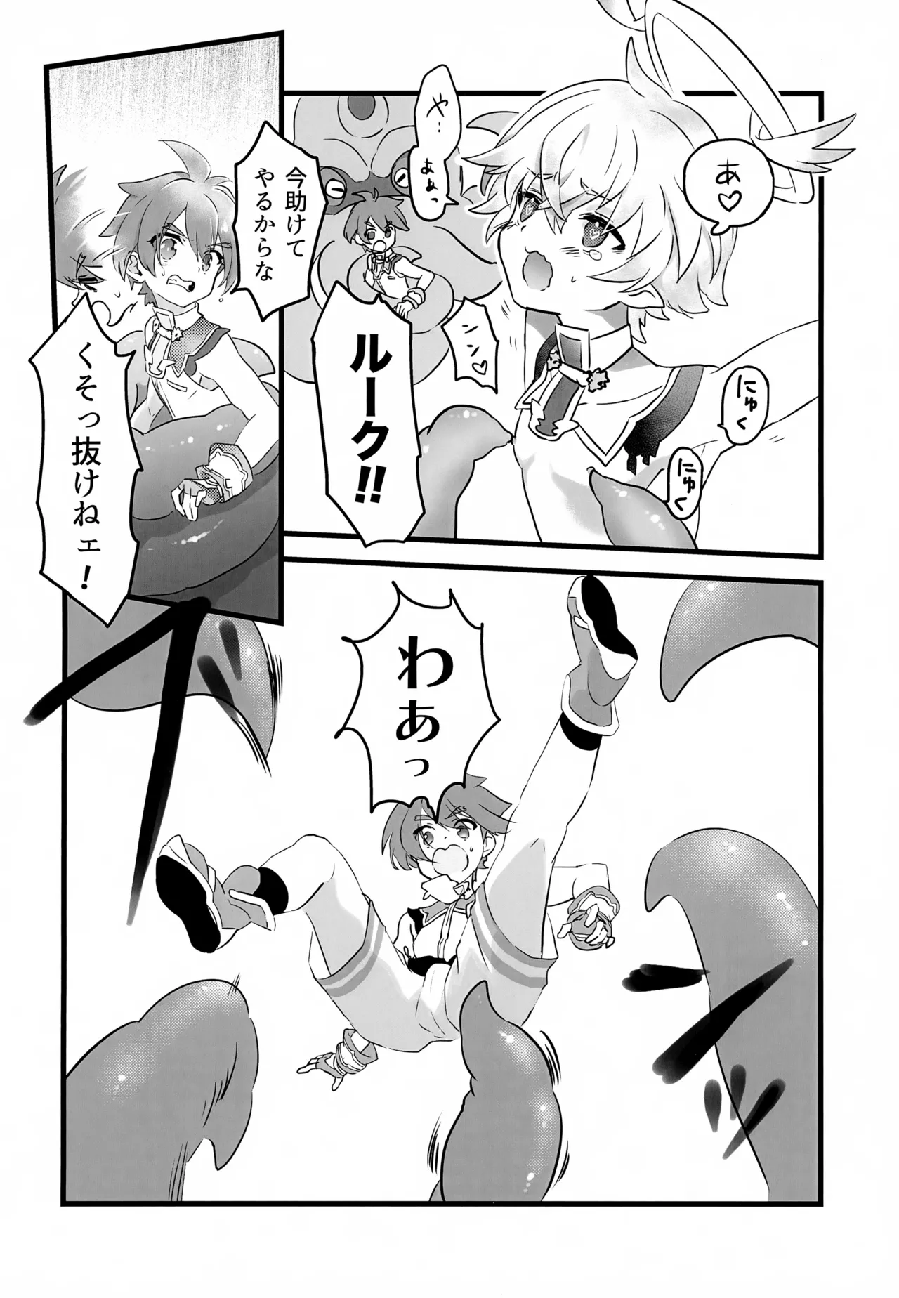 Raid Boss Sen wa Ryou ni Kaeru Made ga Ninmu Desu page 9 full