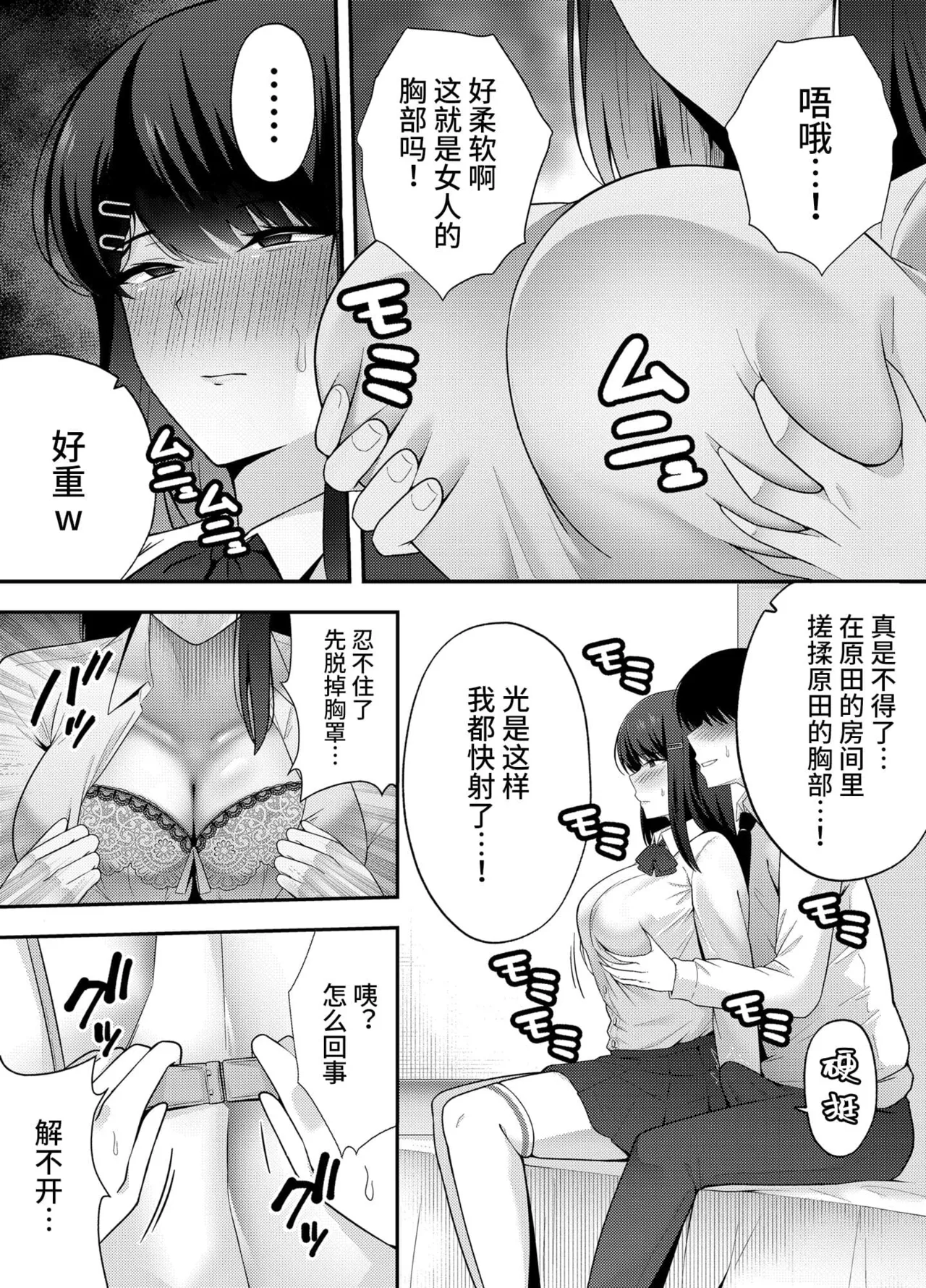  服従教室 洗脳ガスでクラスメイトにヤりたい放題【1-3】 page 10 full