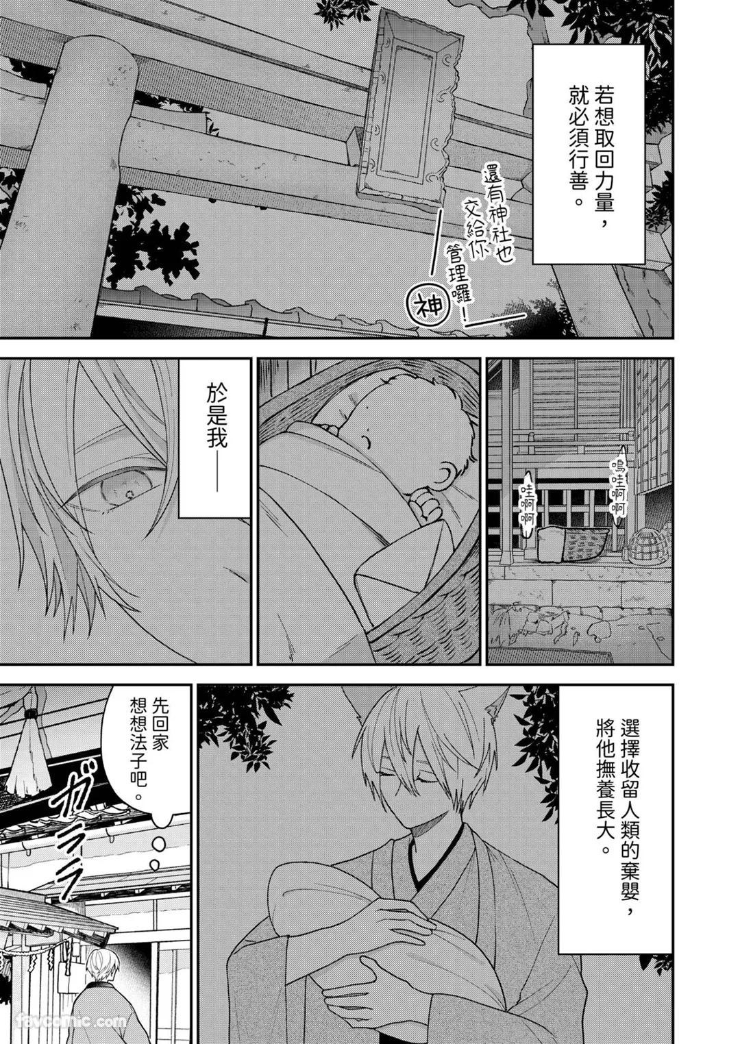 Yoru Akete Reimei︱黎明破晓之时 page 10 full