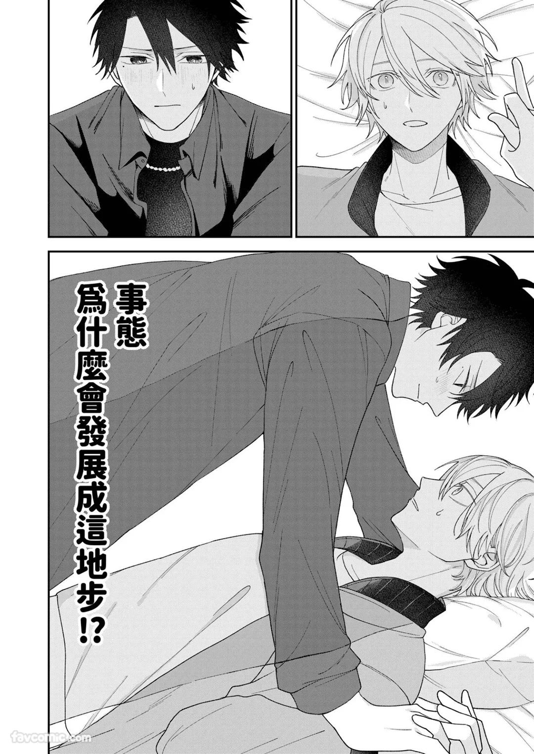 Yoru Akete Reimei︱黎明破晓之时 page 5 full