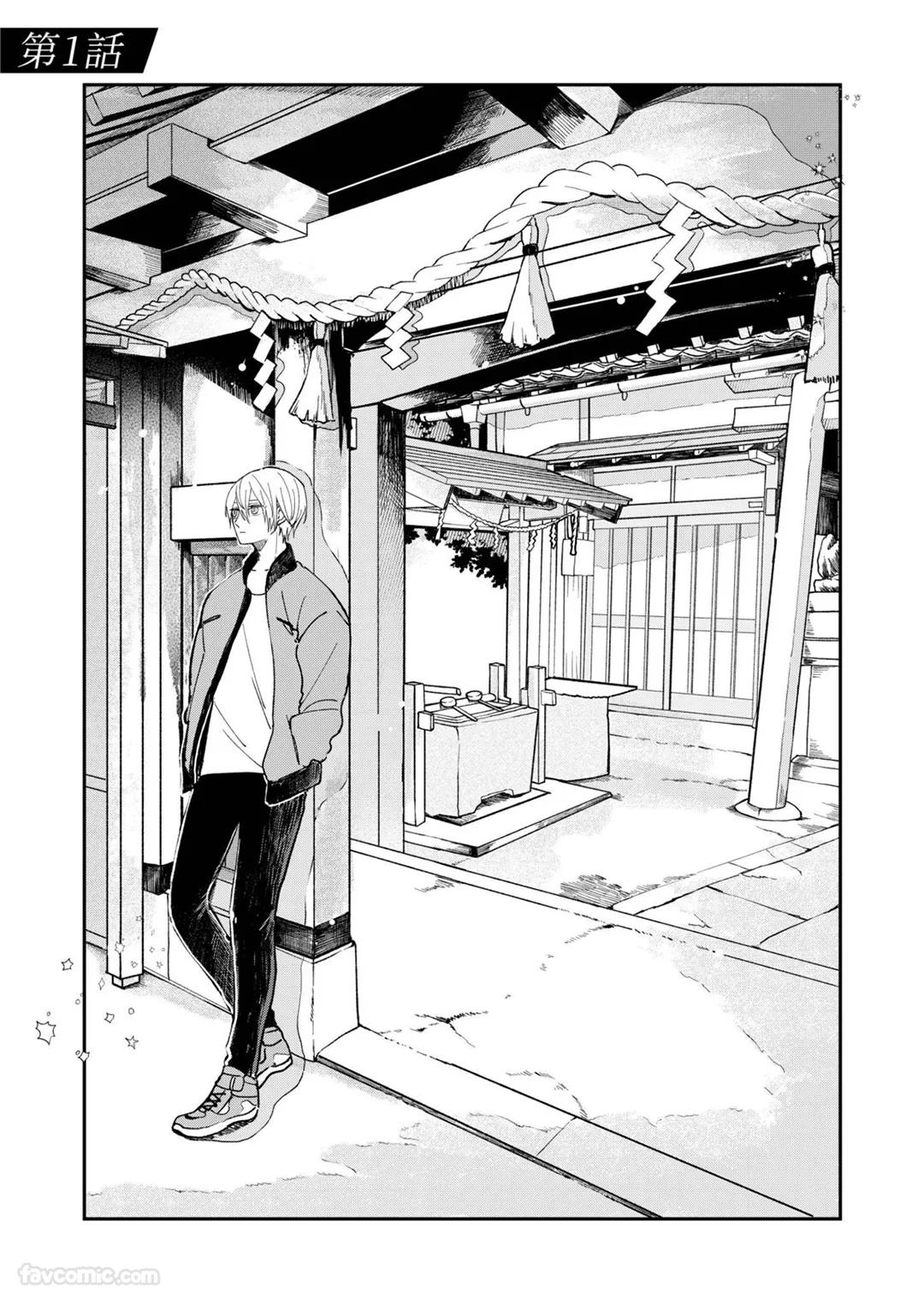 Yoru Akete Reimei︱黎明破晓之时 page 6 full