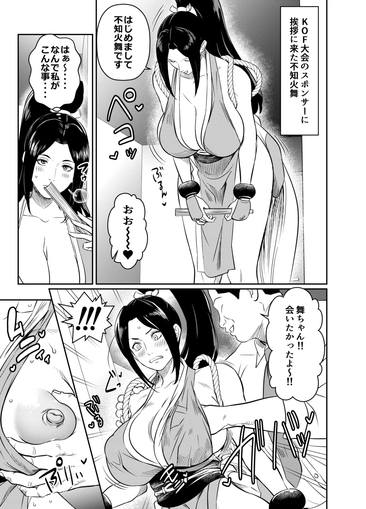 Request Itadaita Mono Desu page 1 full