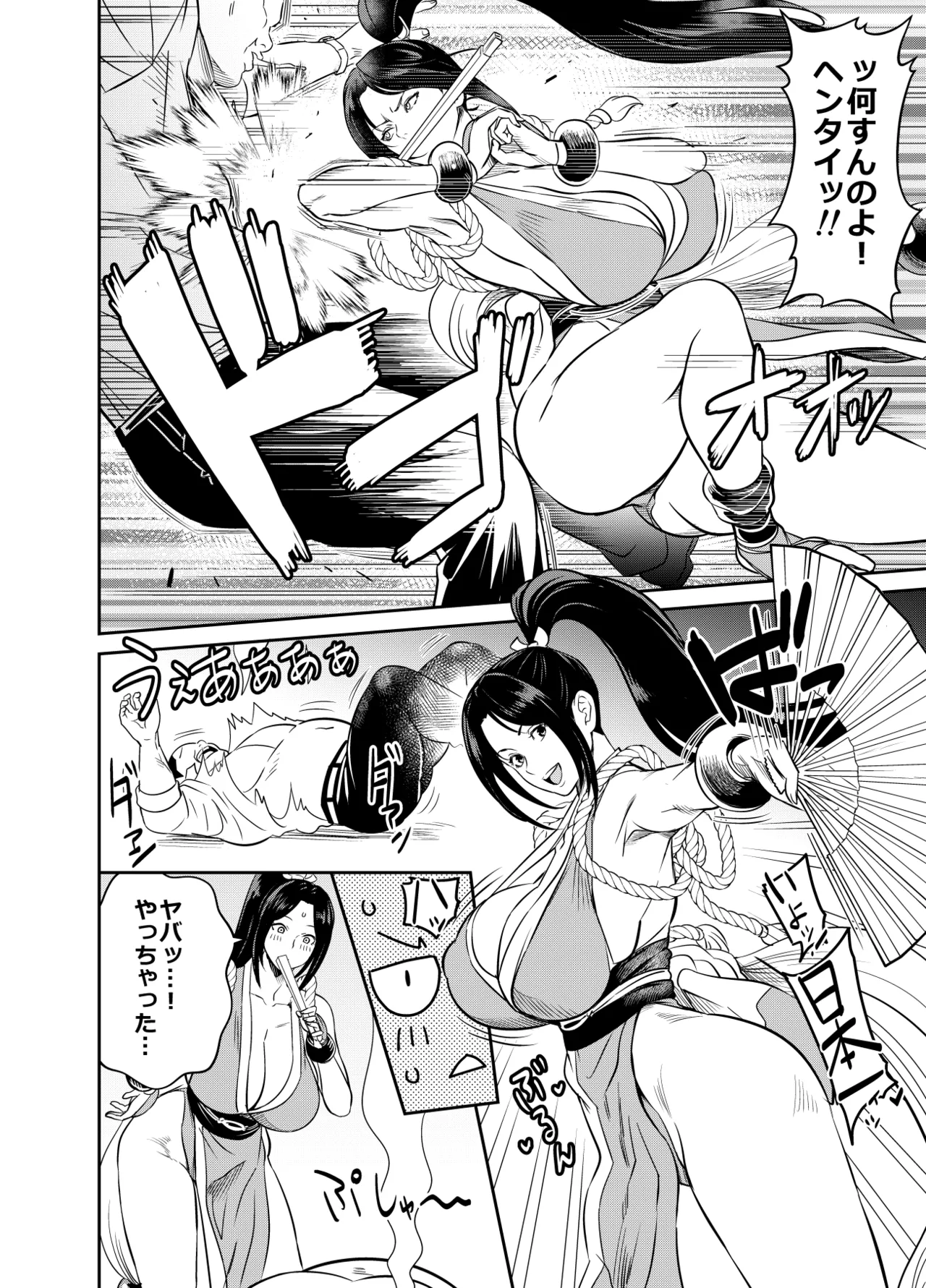 Request Itadaita Mono Desu page 2 full