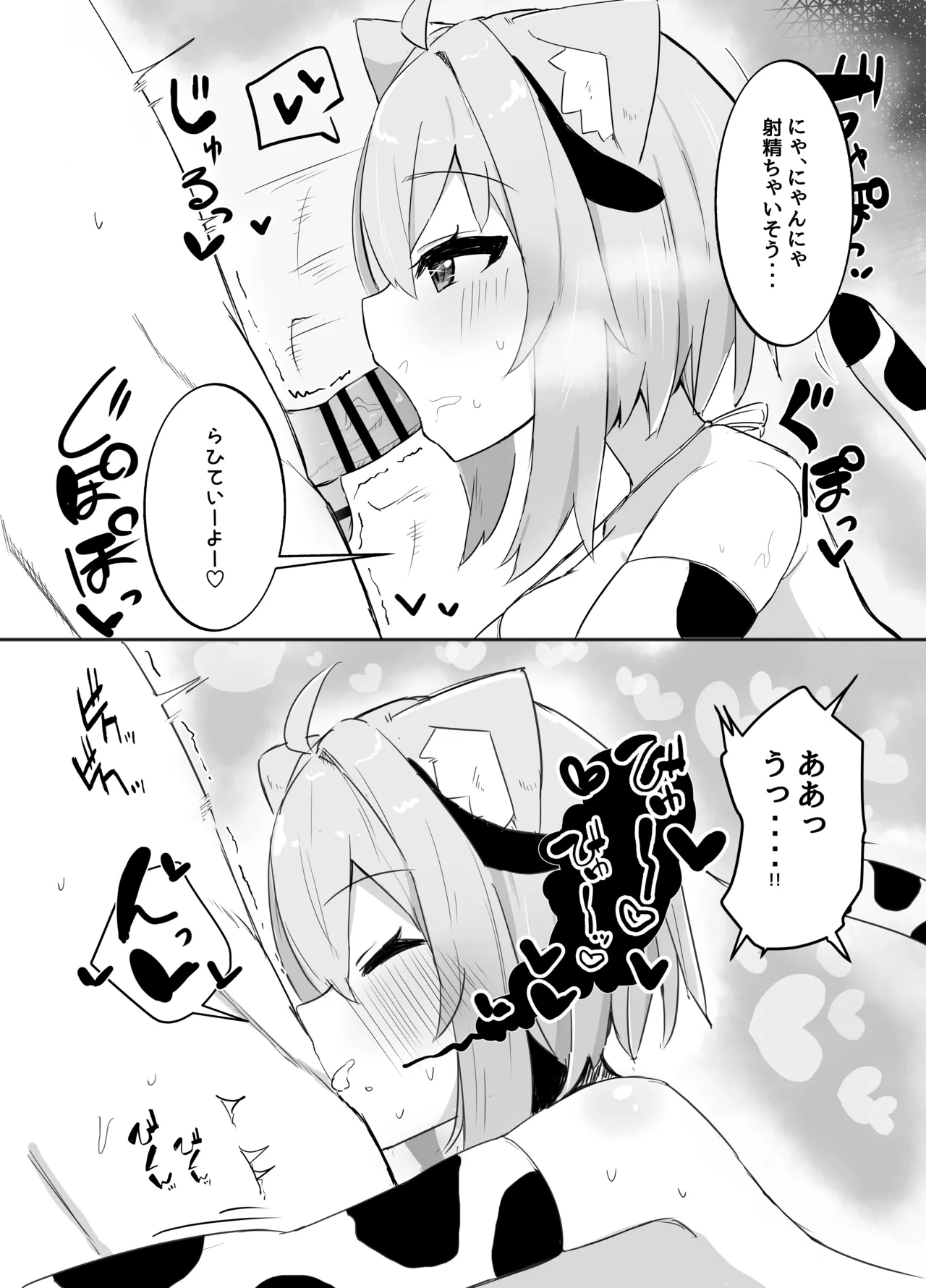 Kosutte Nekomata-san page 10 full