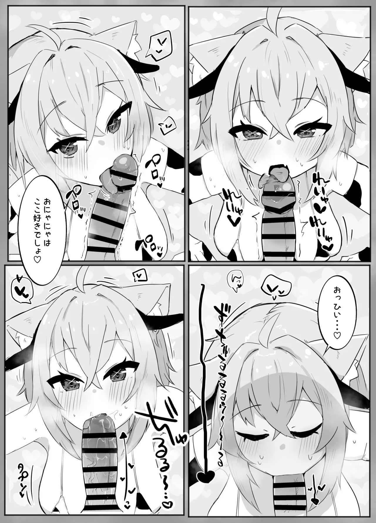 Kosutte Nekomata-san page 9 full