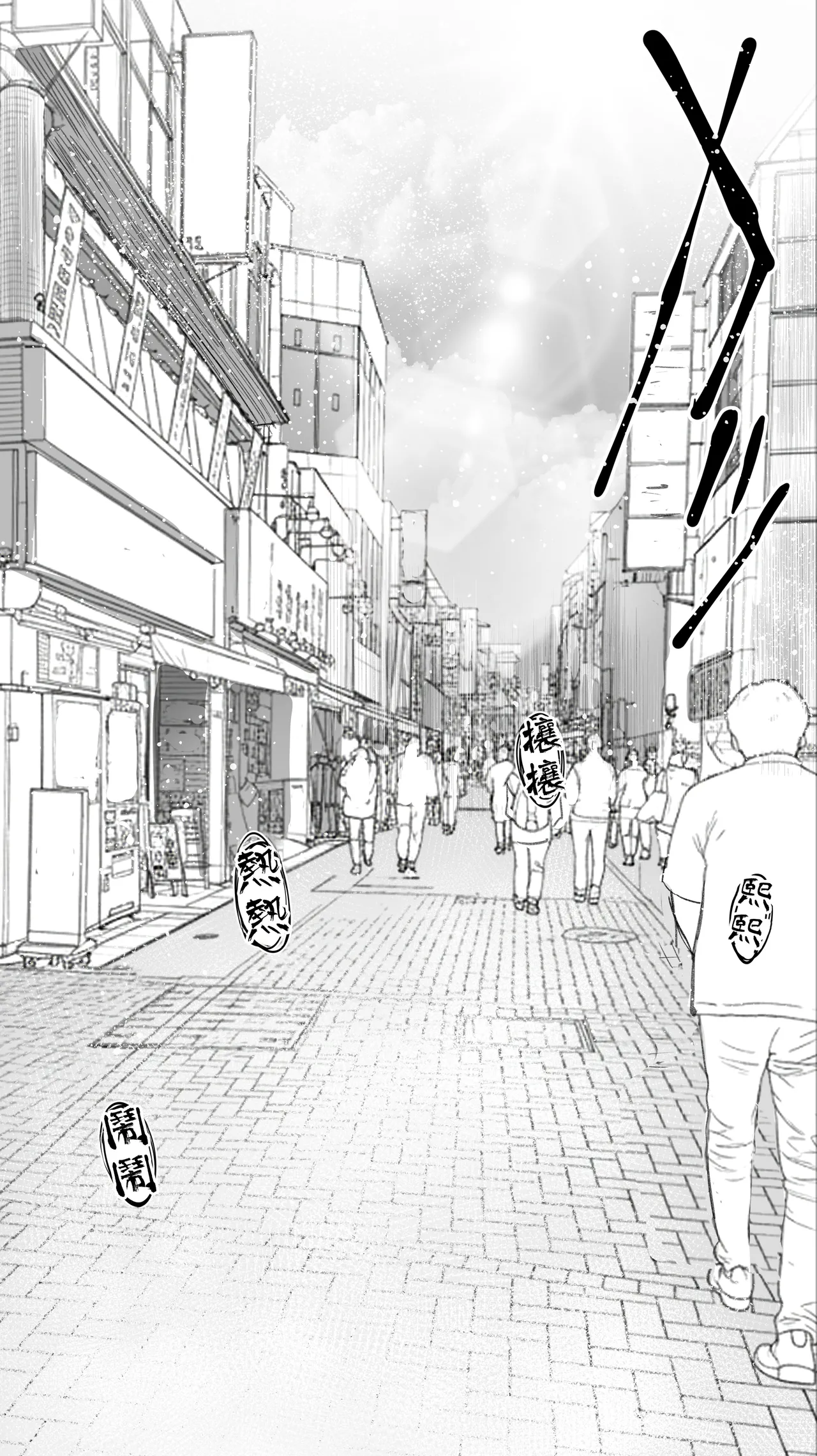 Jimoto no Hame Tomo. "Kinjo no Niransei Futago C, U" | 在地砲友「住在附近的異卵雙胞胎C、U」 page 3 full