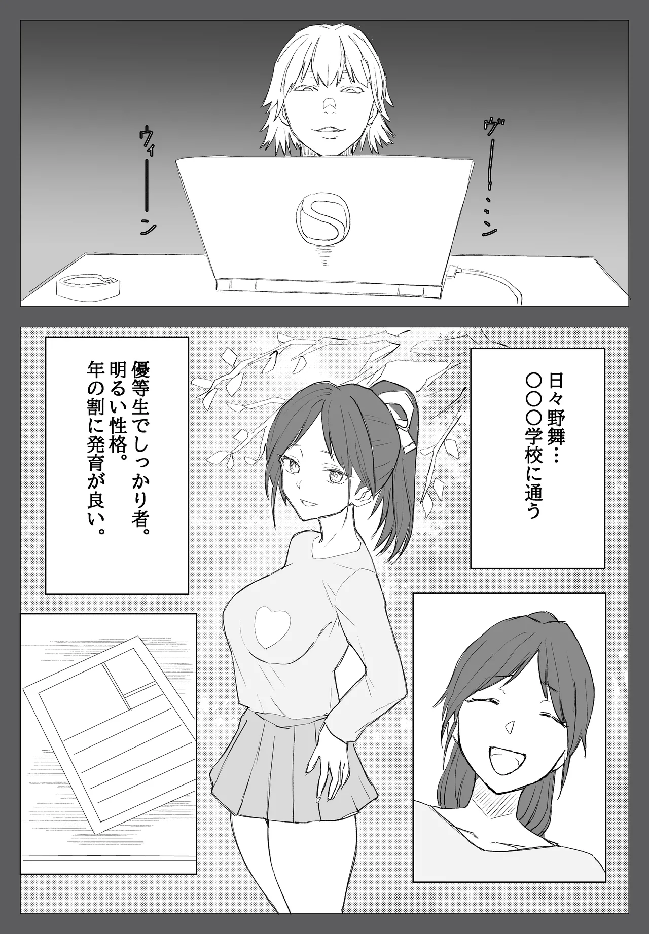家族ヲ破壊スル者 page 10 full