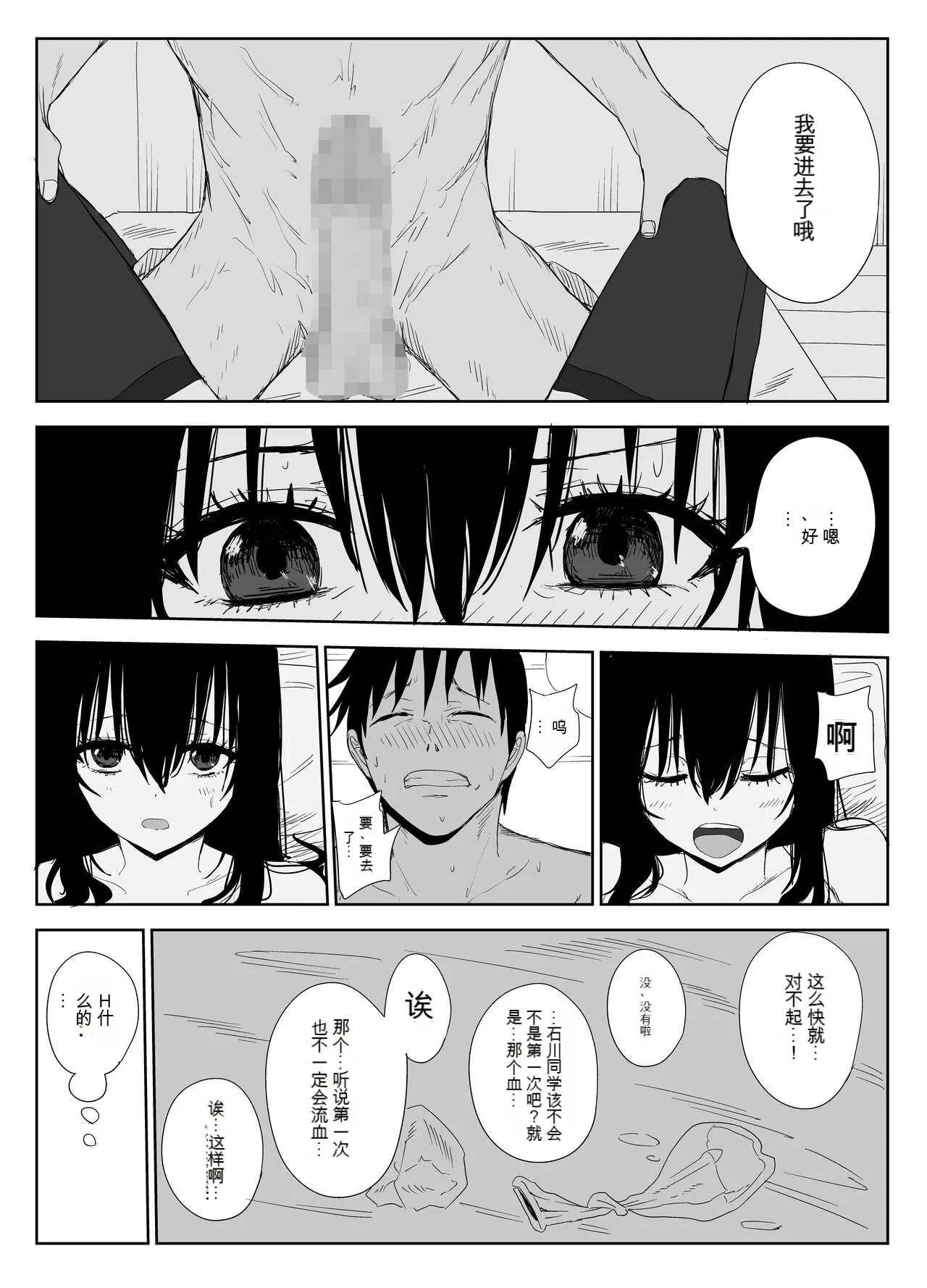 Omochikaerare 3 Shinjin Seiyuu wa Kouhai-chan no Tame Karada o Sashidasu page 10 full