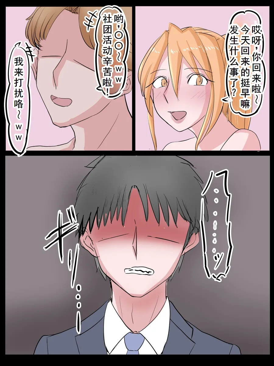 母の日に息子の友達とエッチしてたお母さん page 1 full
