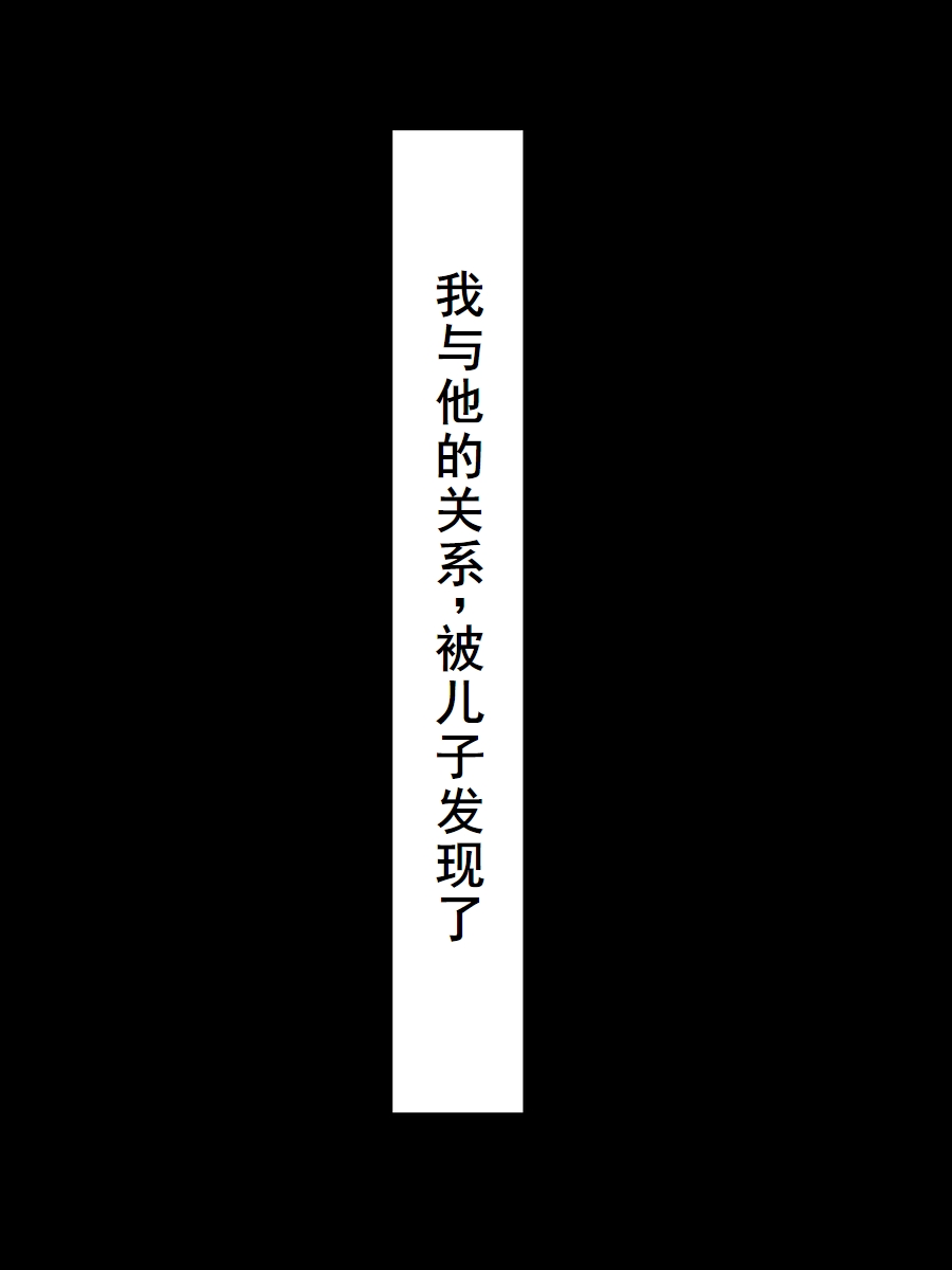 母の日に息子の友達とエッチしてたお母さん page 2 full