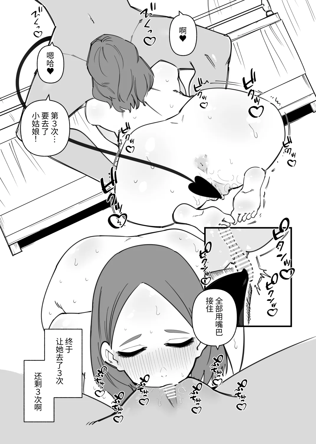 与恶魔的危险色色契约 page 10 full