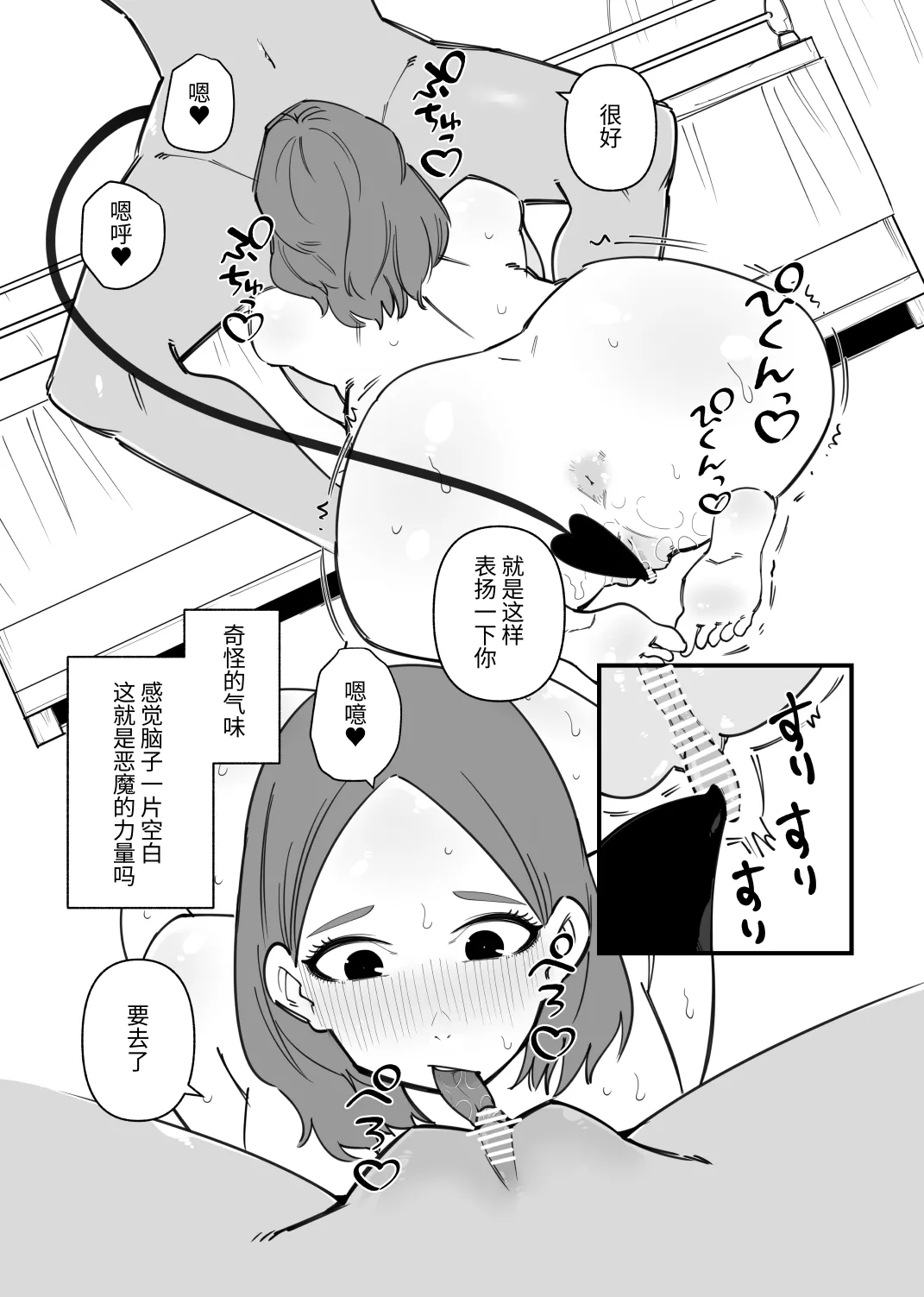 与恶魔的危险色色契约 page 9 full