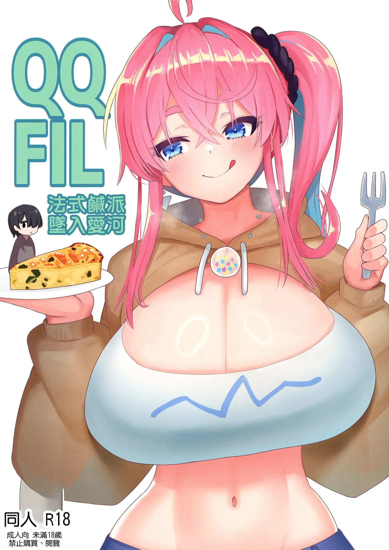 QQFIL | Quiche Quiche Fall in Love | 法式鹹派‧墜入愛河 page 1 full