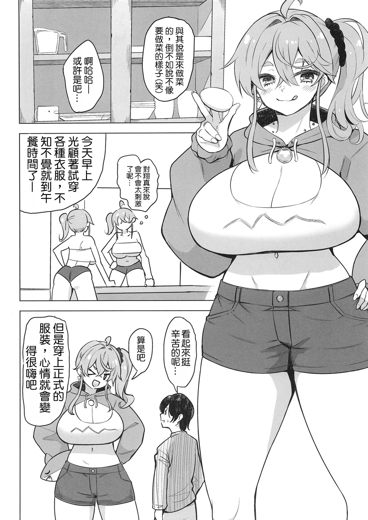 QQFIL | Quiche Quiche Fall in Love | 法式鹹派‧墜入愛河 page 3 full