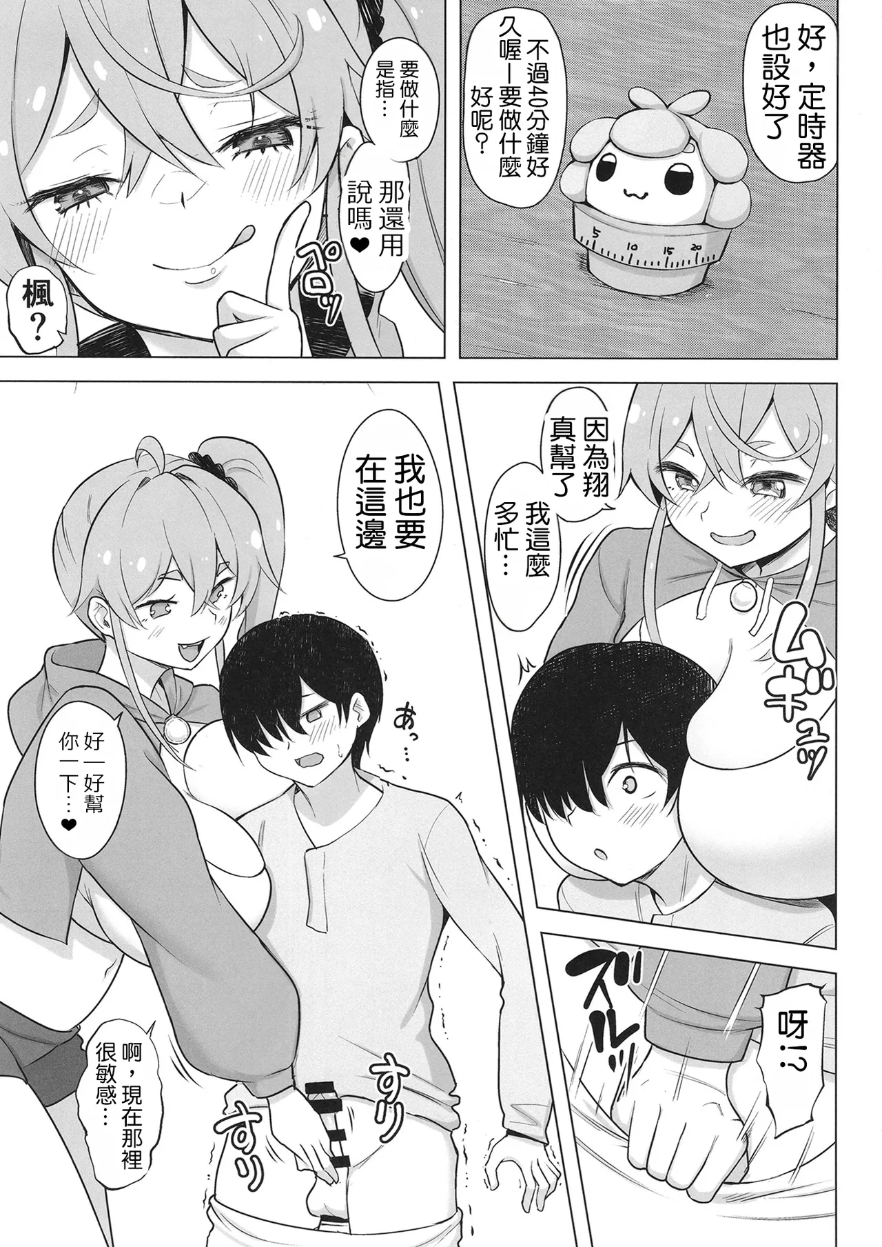 QQFIL | Quiche Quiche Fall in Love | 法式鹹派‧墜入愛河 page 6 full