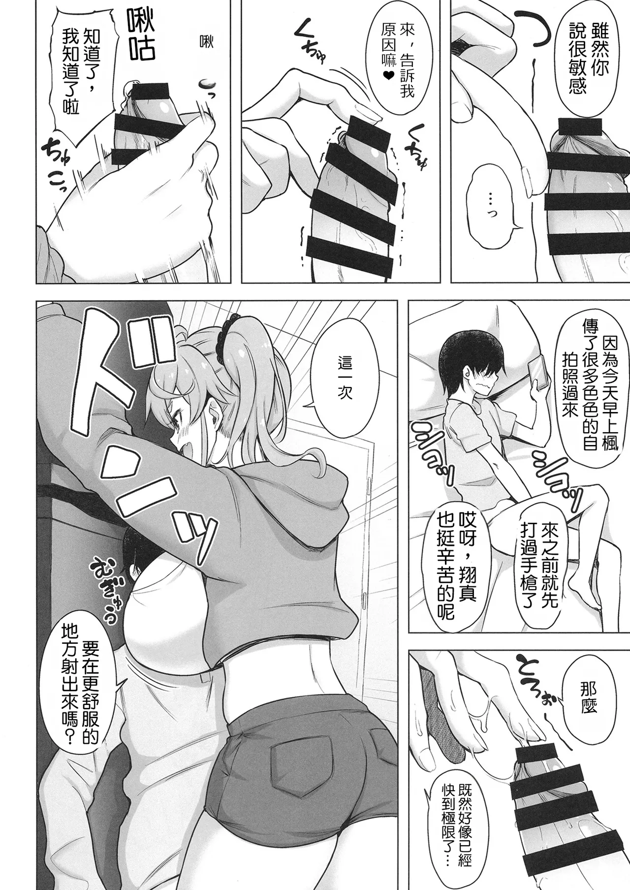 QQFIL | Quiche Quiche Fall in Love | 法式鹹派‧墜入愛河 page 7 full