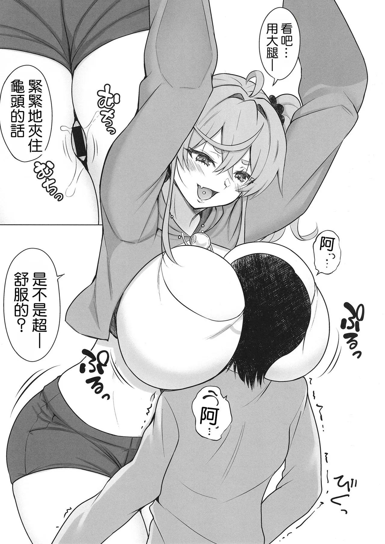 QQFIL | Quiche Quiche Fall in Love | 法式鹹派‧墜入愛河 page 8 full