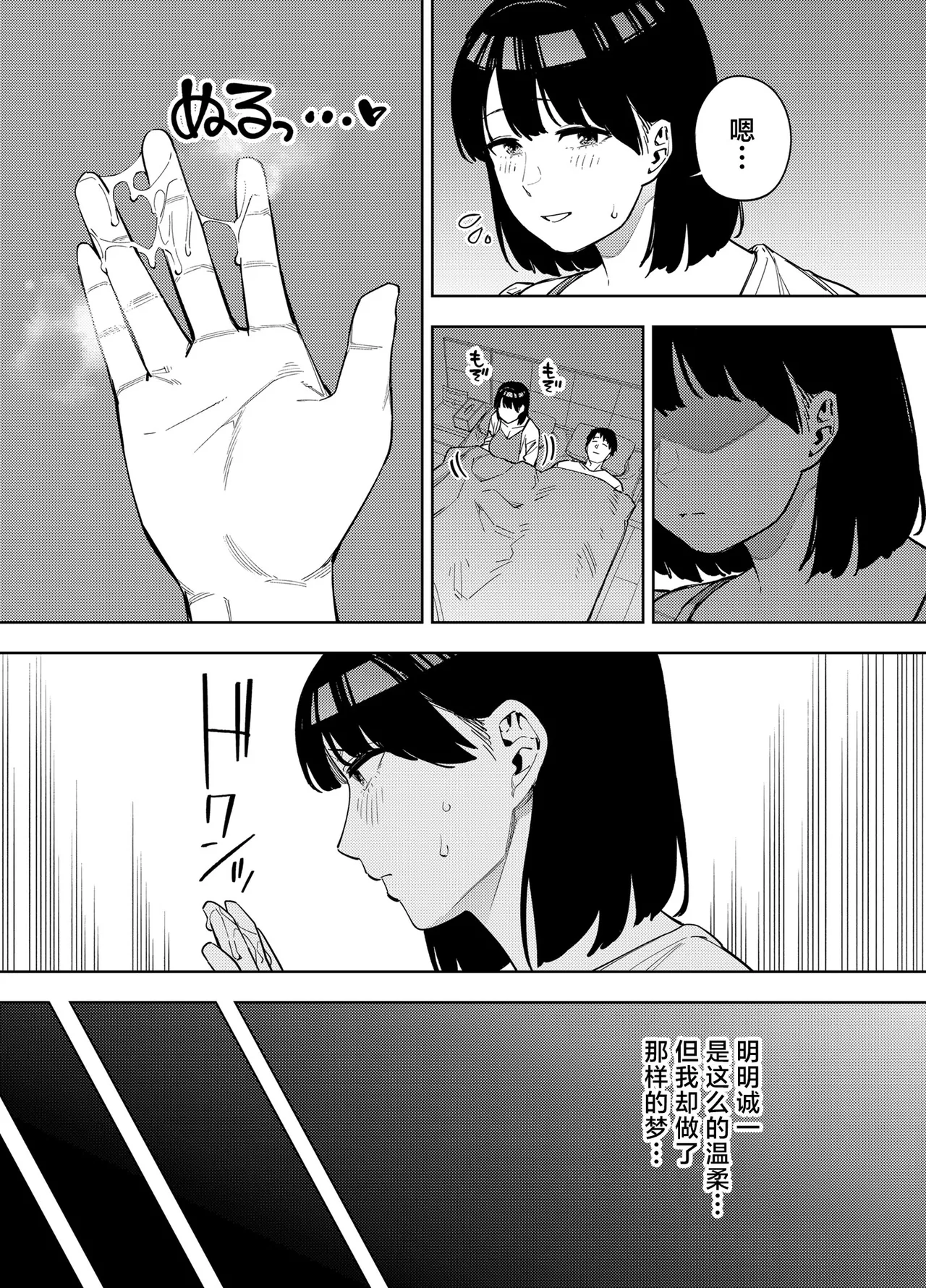 義父に抱かれる妻 美夏編II page 6 full