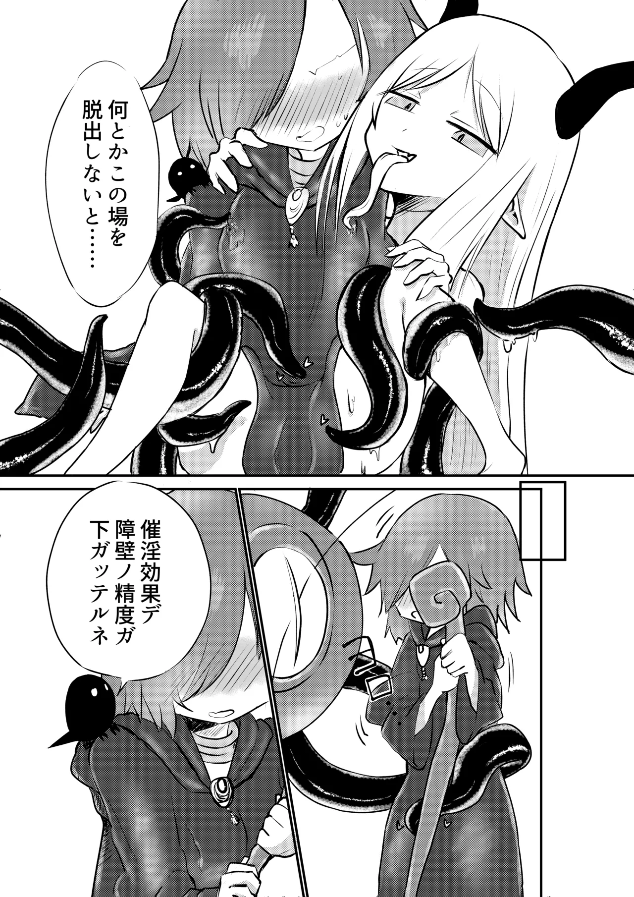 Suki ni natte yo uruzera-chan! page 10 full