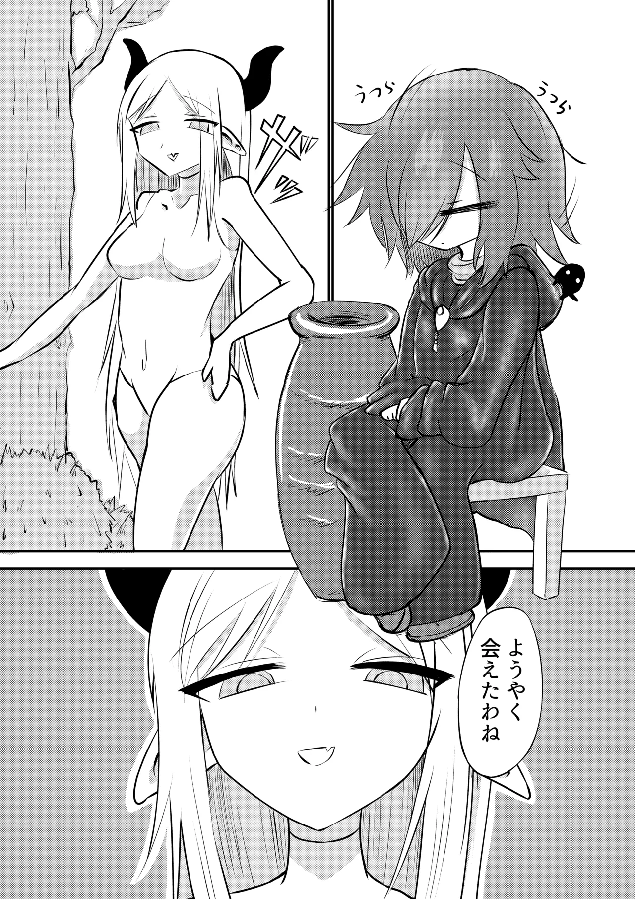 Suki ni natte yo uruzera-chan! page 3 full