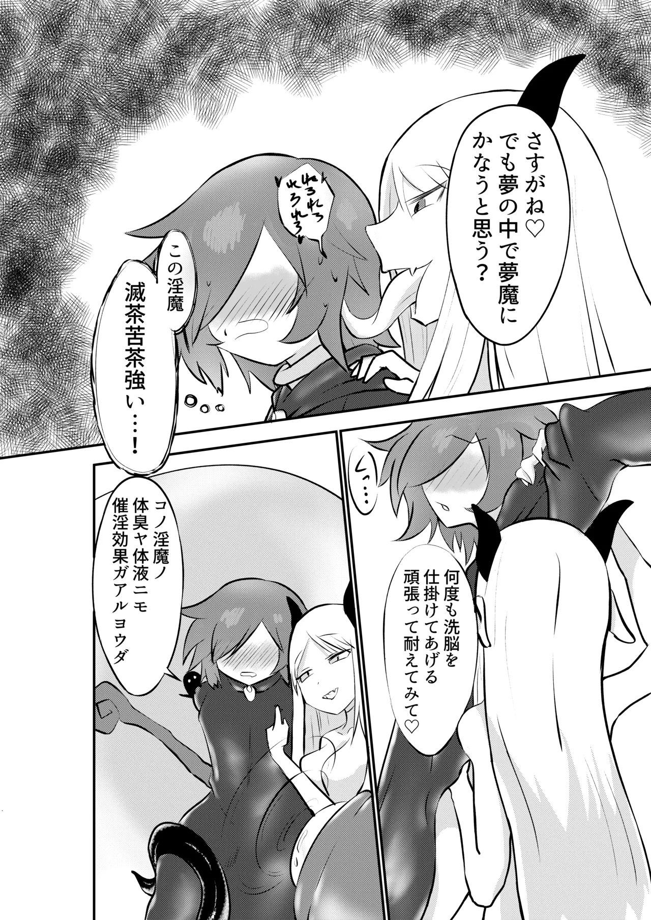 Suki ni natte yo uruzera-chan! page 7 full