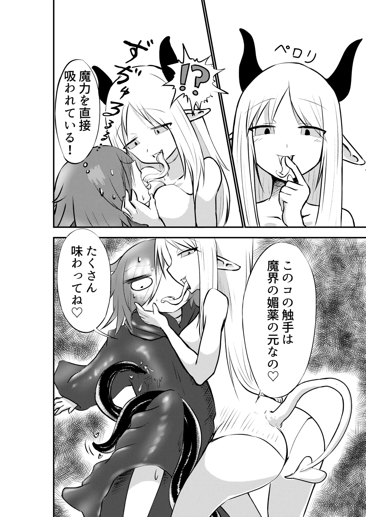 Suki ni natte yo uruzera-chan! page 9 full