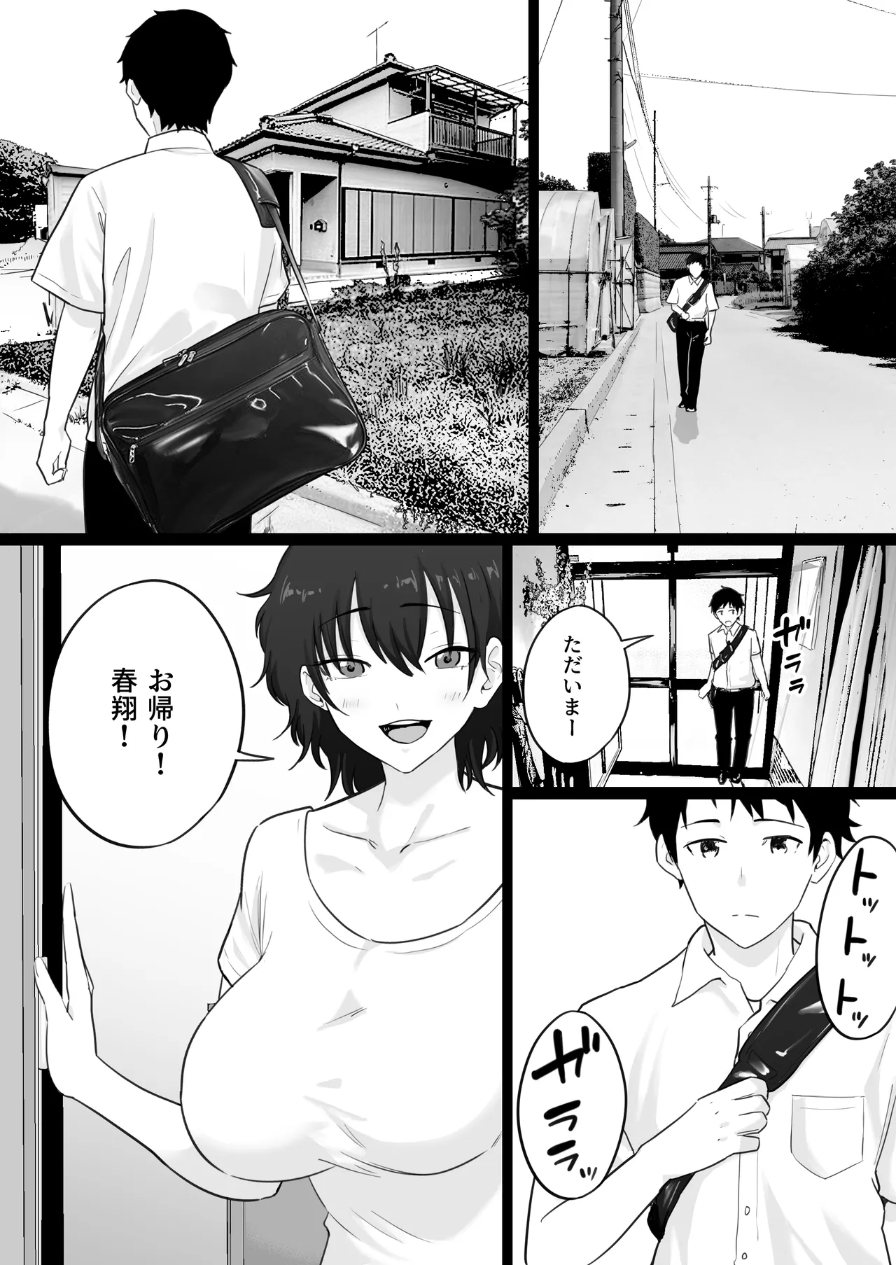 Daikirai na Yakyuubu Kantoku to Daisuki na Kaa-san no Sex wo Hitobanjuu Mita Yoru page 10 full