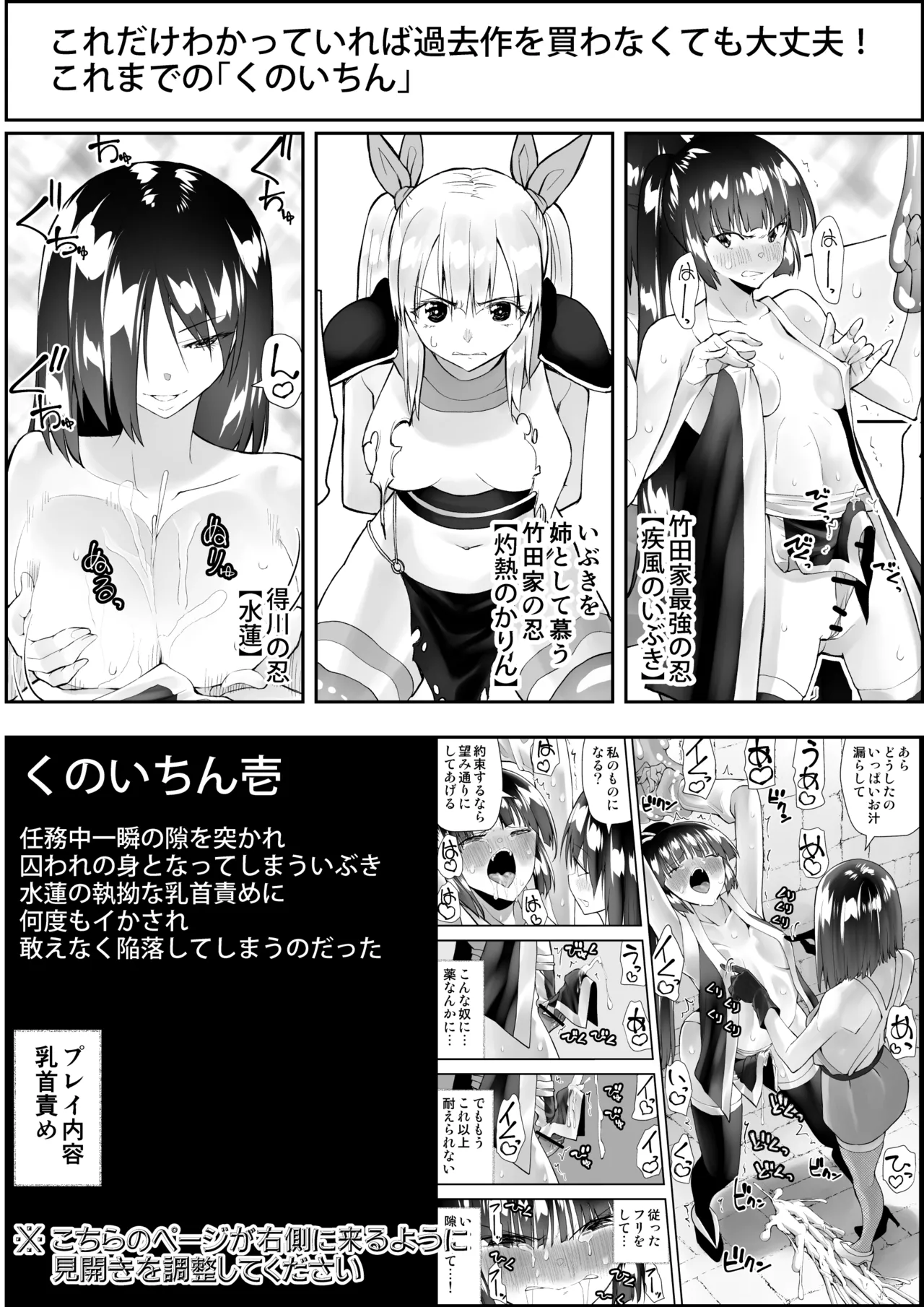くのいちん肆 page 2 full