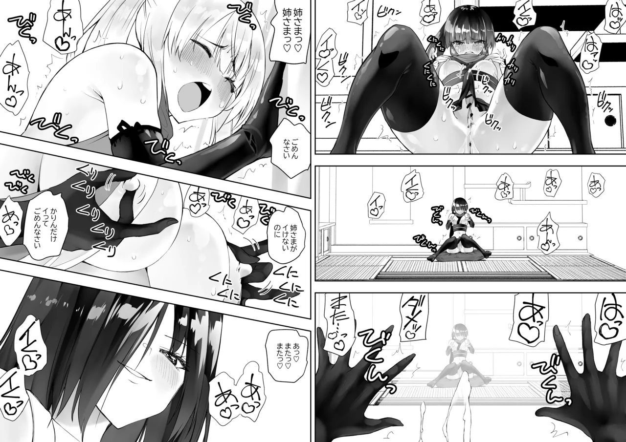 くのいちん肆 page 9 full