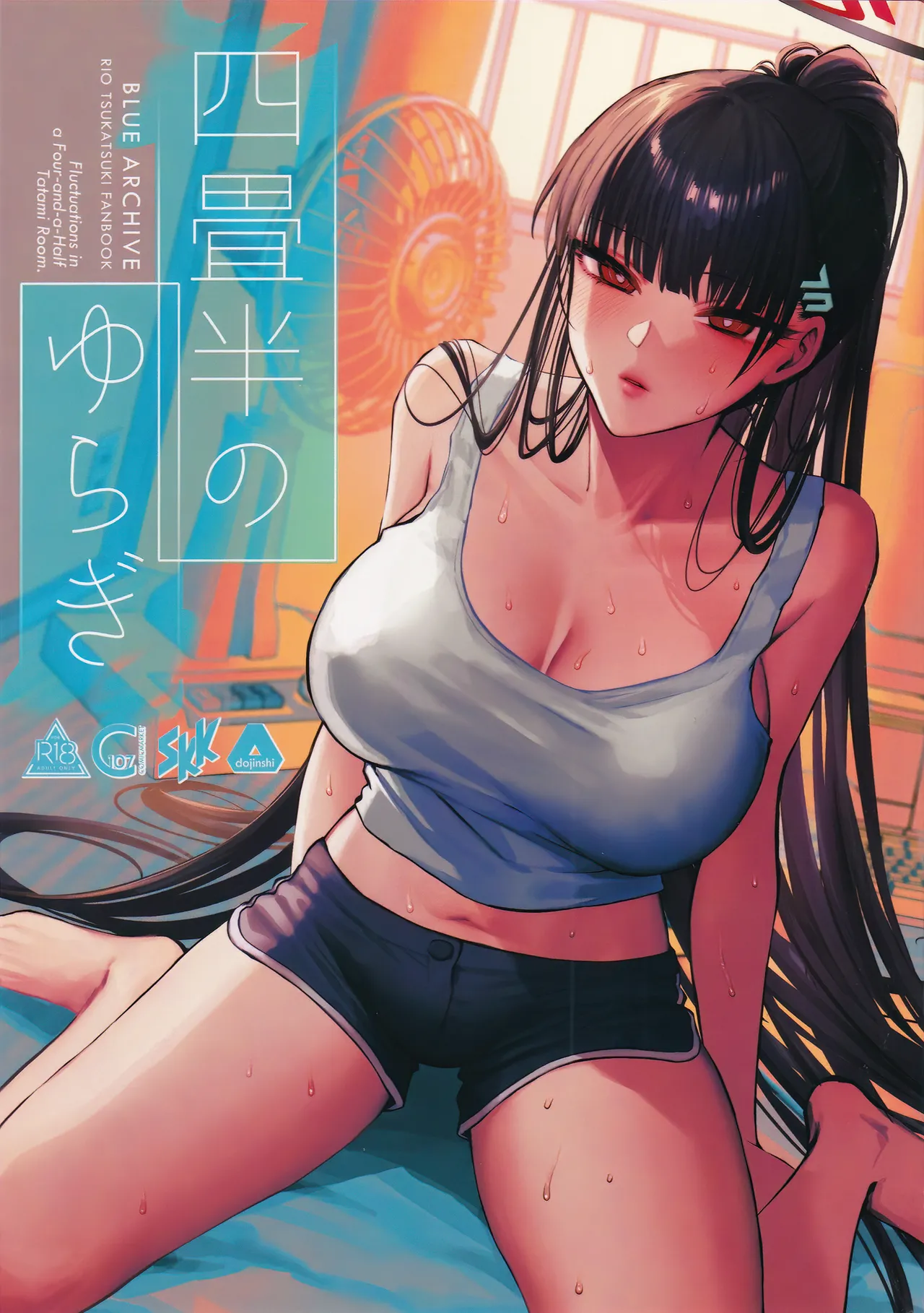 The fluctuation of a four-and-a-half tatami room page 1 full