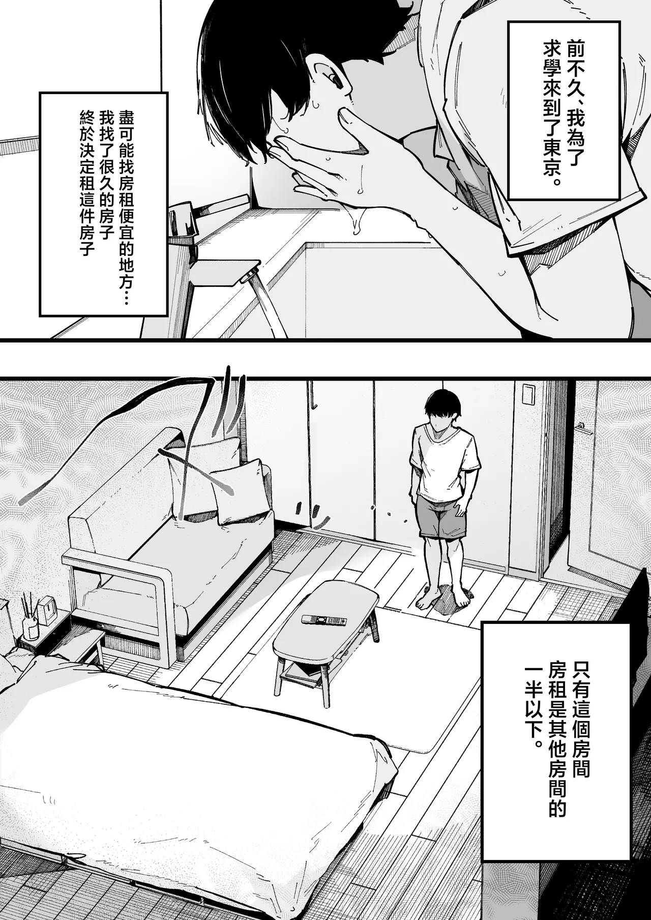 Hikkoshi Saki no Kinrin Juumin no Seiyoku ga Yabasugite, Mainichi Kintama Karappo ni Sareru Ken. page 5 full