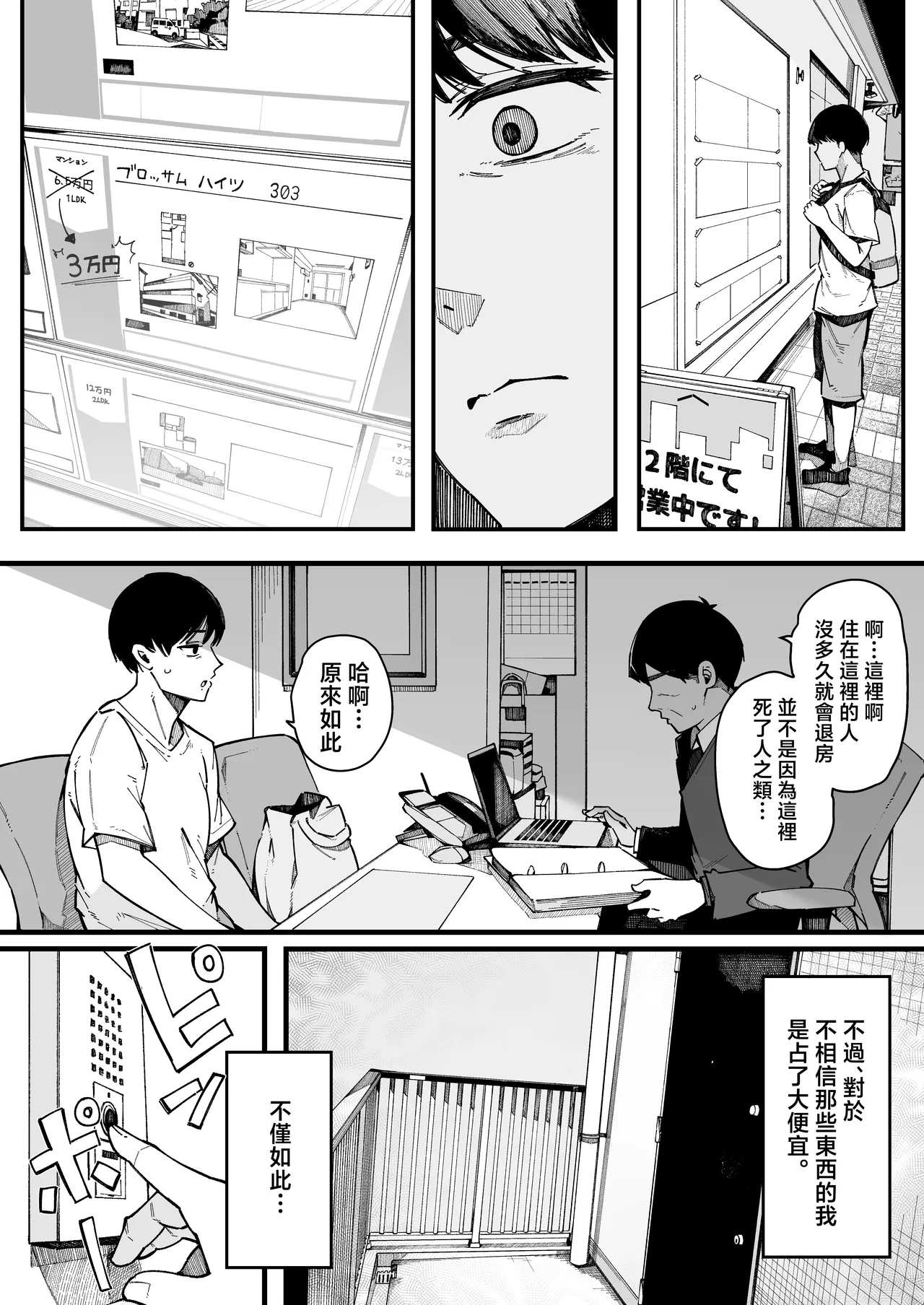 Hikkoshi Saki no Kinrin Juumin no Seiyoku ga Yabasugite, Mainichi Kintama Karappo ni Sareru Ken. page 6 full