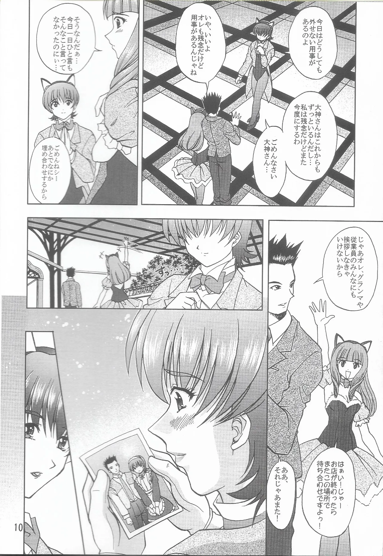 Otome-tachi no Koiuta Roku page 9 full