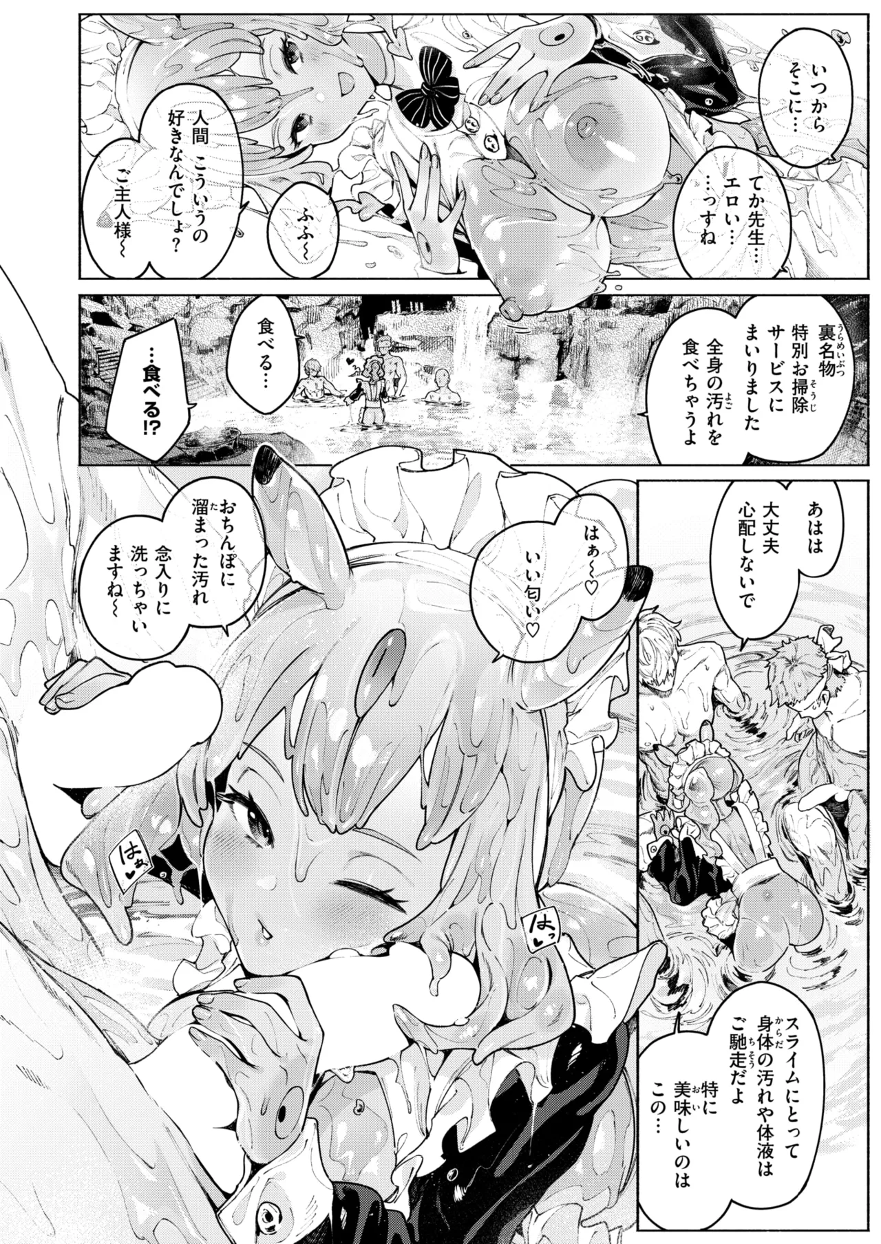Isekai Rakuten Vol. 49 page 10 full