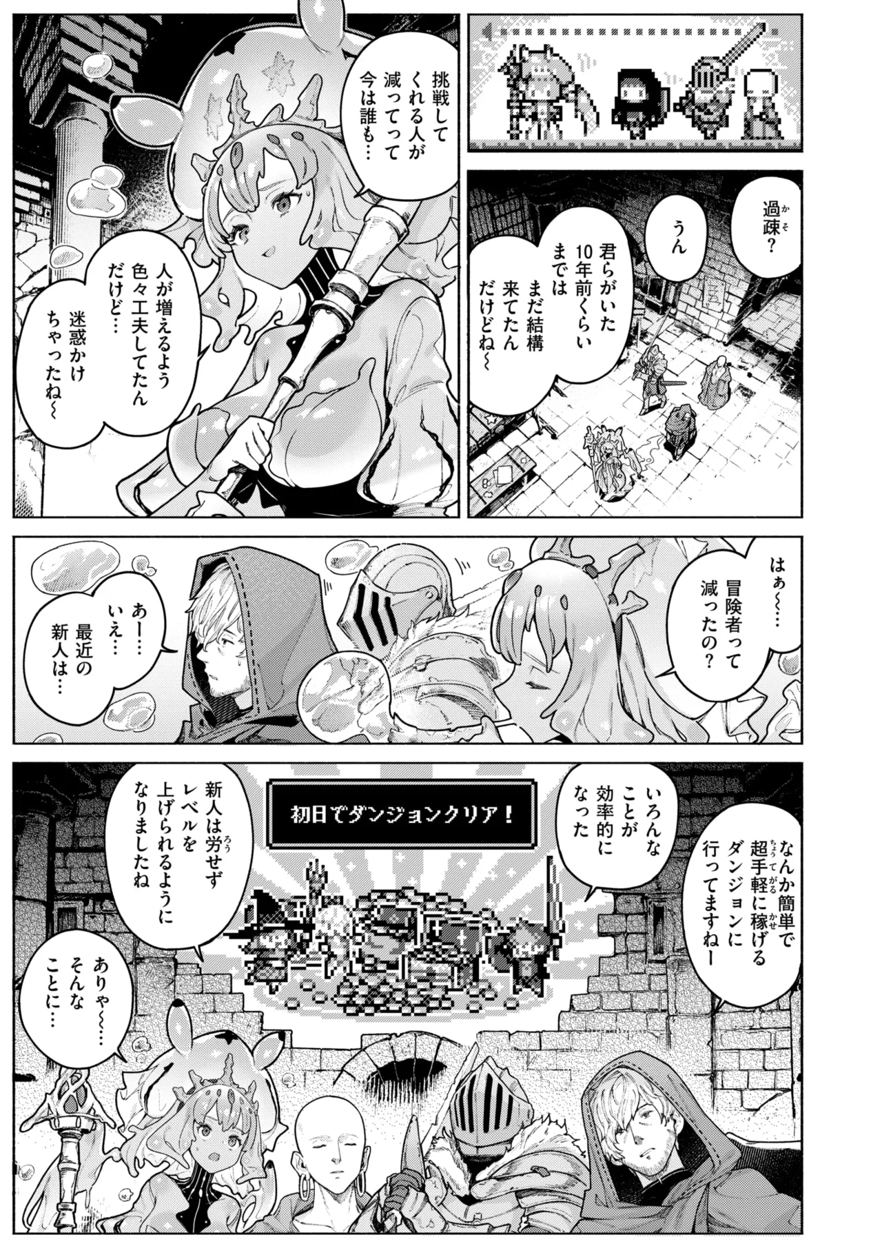 Isekai Rakuten Vol. 49 page 5 full