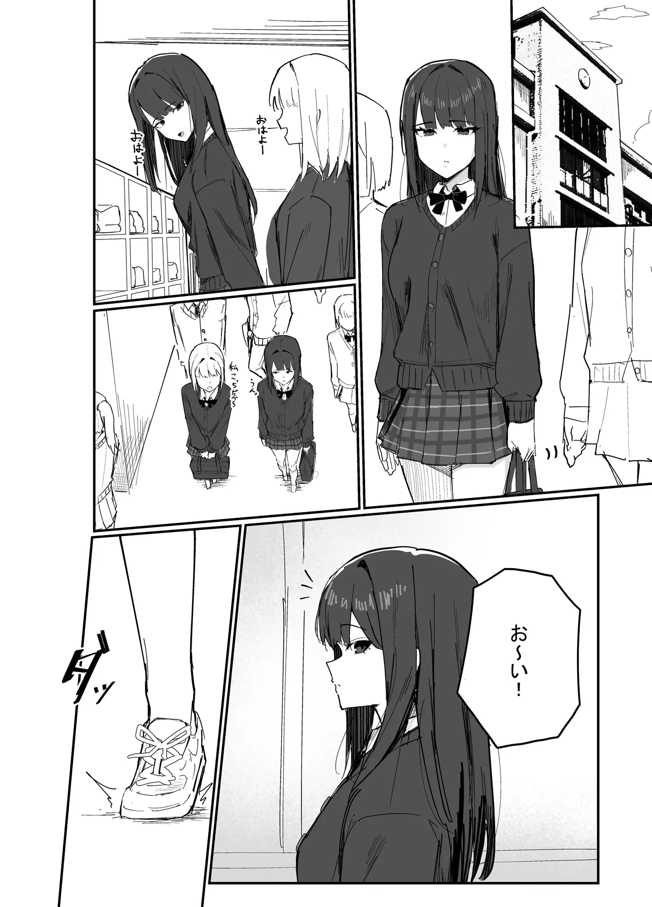 Jikan Teishi Manga page 1 full