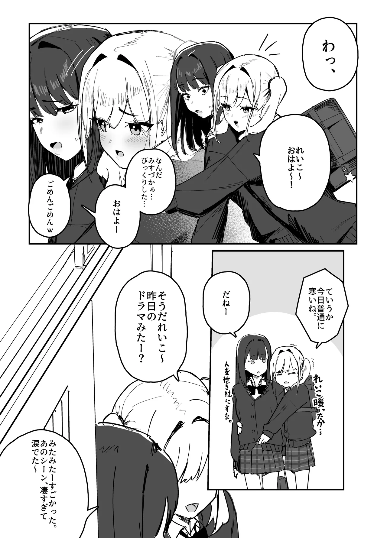 Jikan Teishi Manga page 2 full